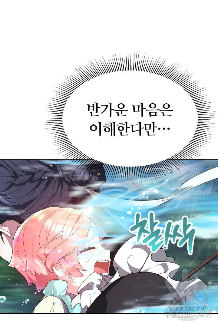 아기 용태자비는 미친놈들을 길들인다 3화 9