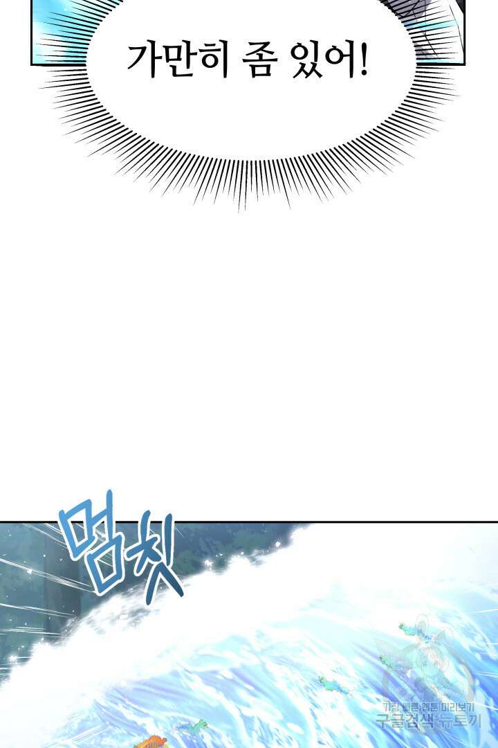 아기 용태자비는 미친놈들을 길들인다 3화 12