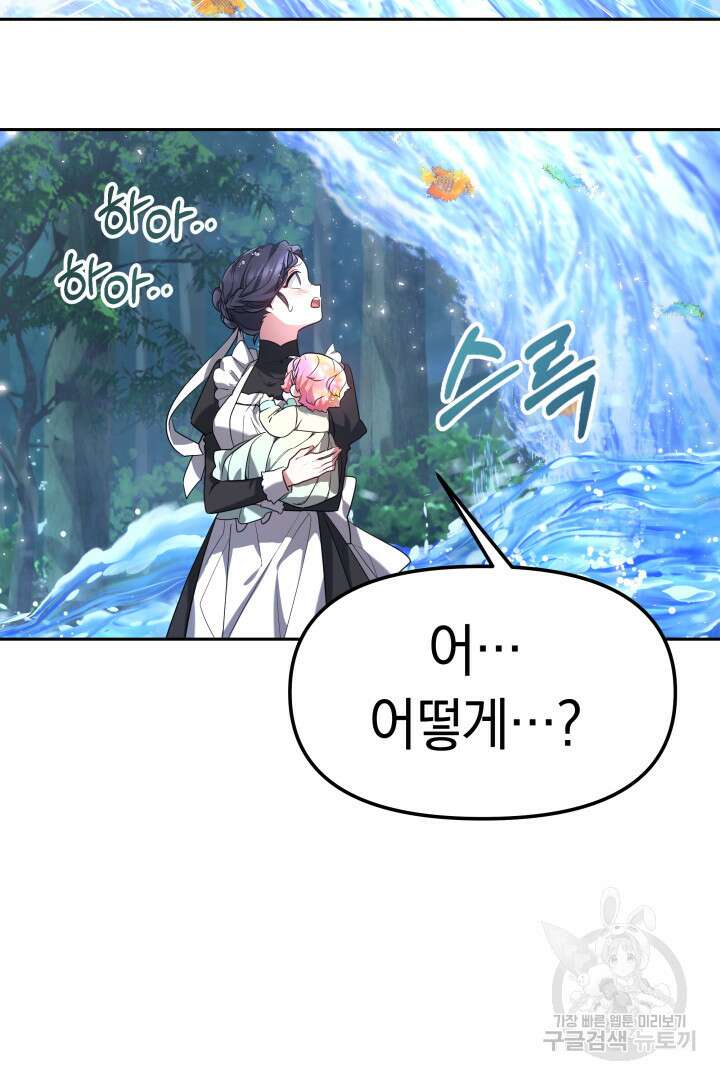 아기 용태자비는 미친놈들을 길들인다 3화 13