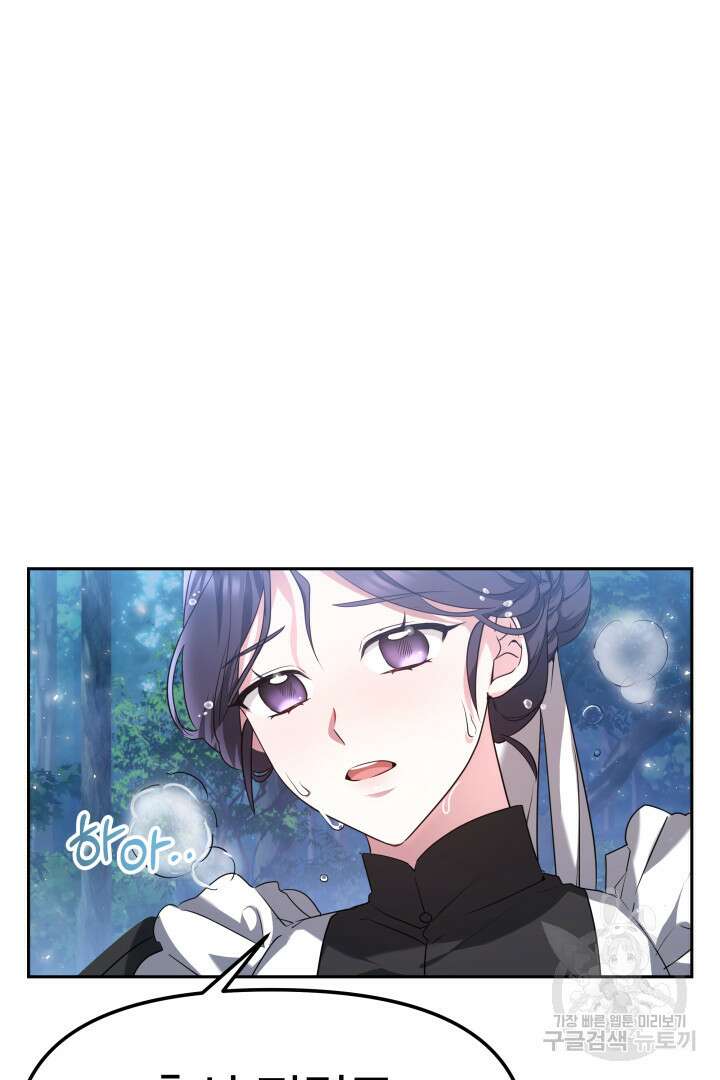아기 용태자비는 미친놈들을 길들인다 3화 14