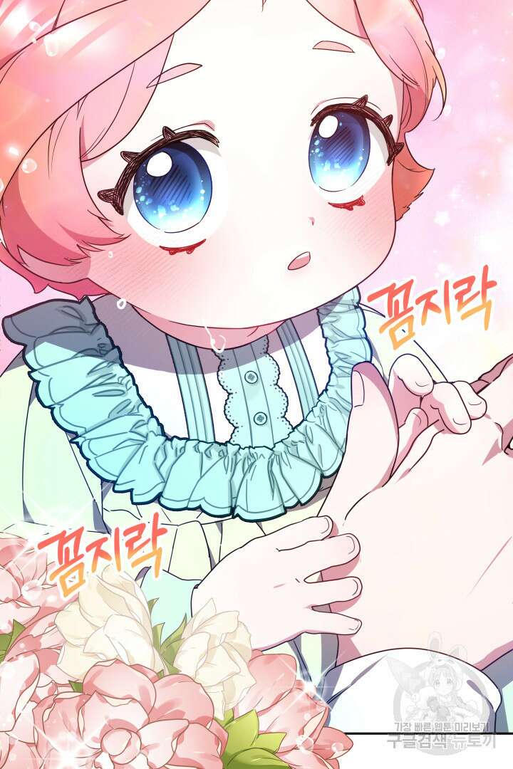 아기 용태자비는 미친놈들을 길들인다 3화 19
