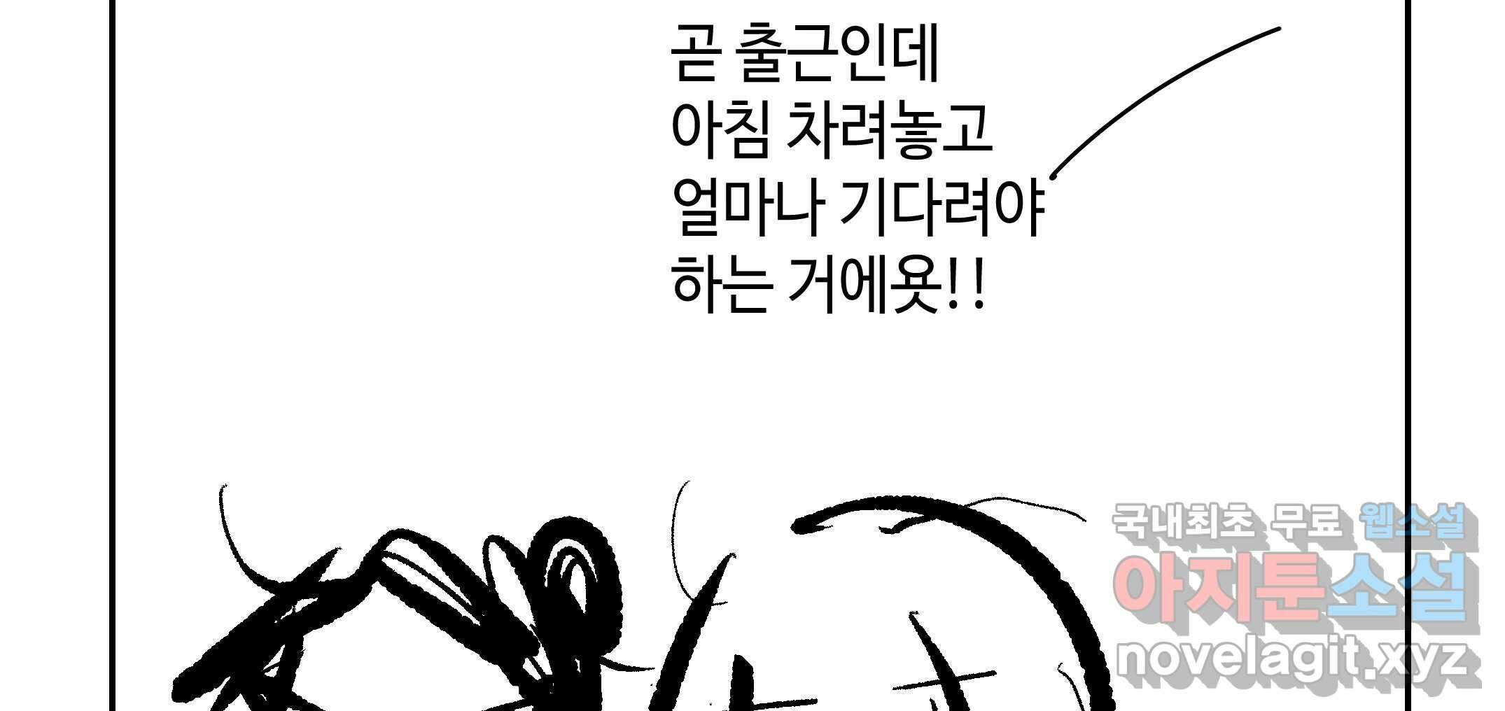 닭은 의외로 위대하다 2.그래 이 맛이야 1 16