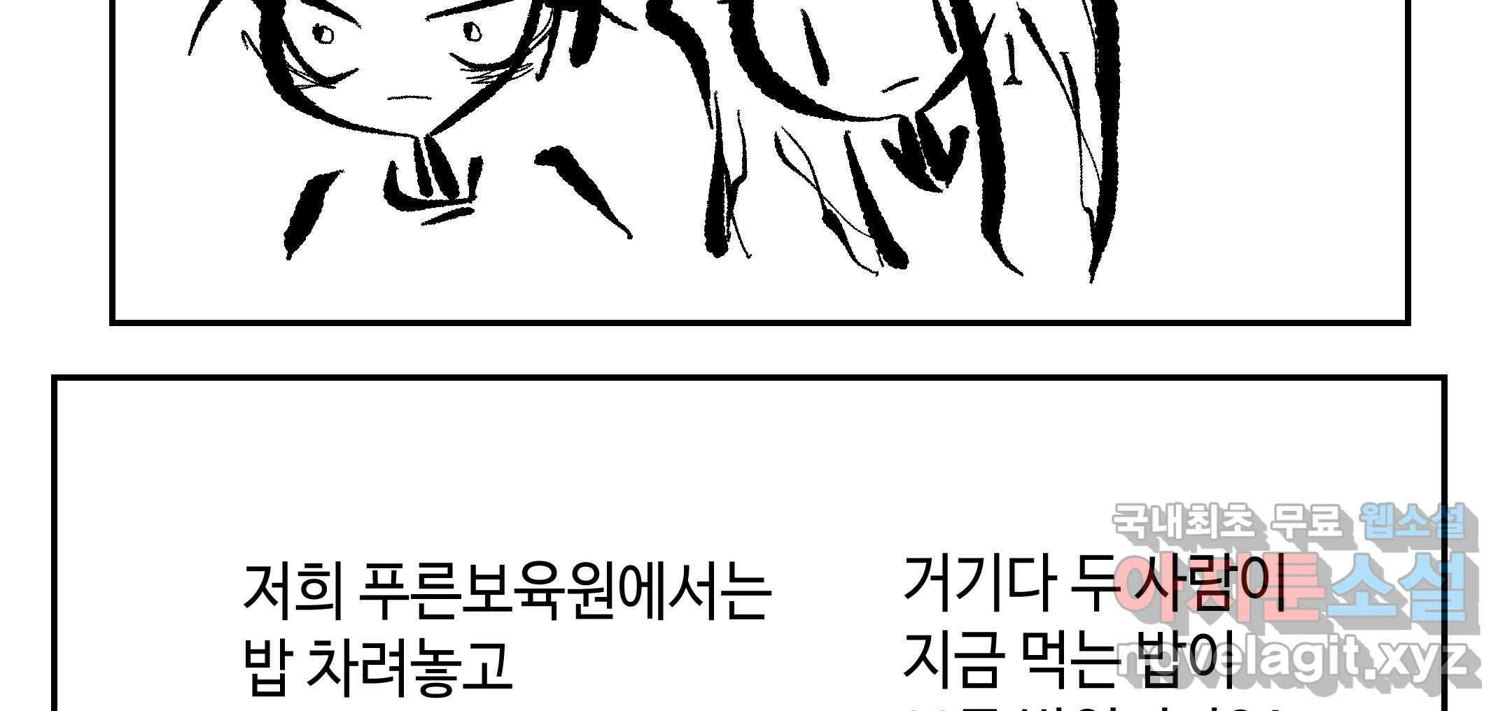 닭은 의외로 위대하다 2.그래 이 맛이야 1 17