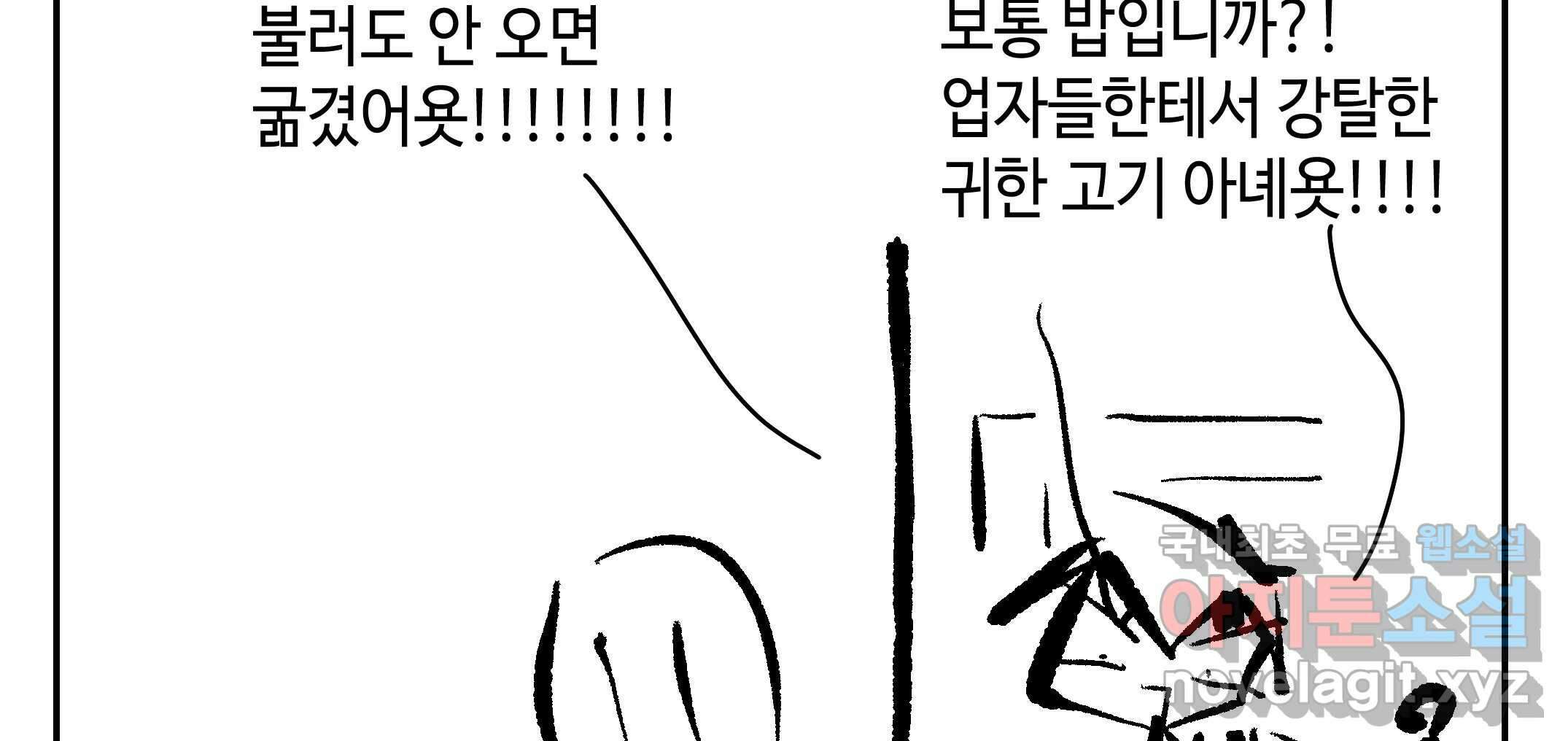 닭은 의외로 위대하다 2.그래 이 맛이야 1 18