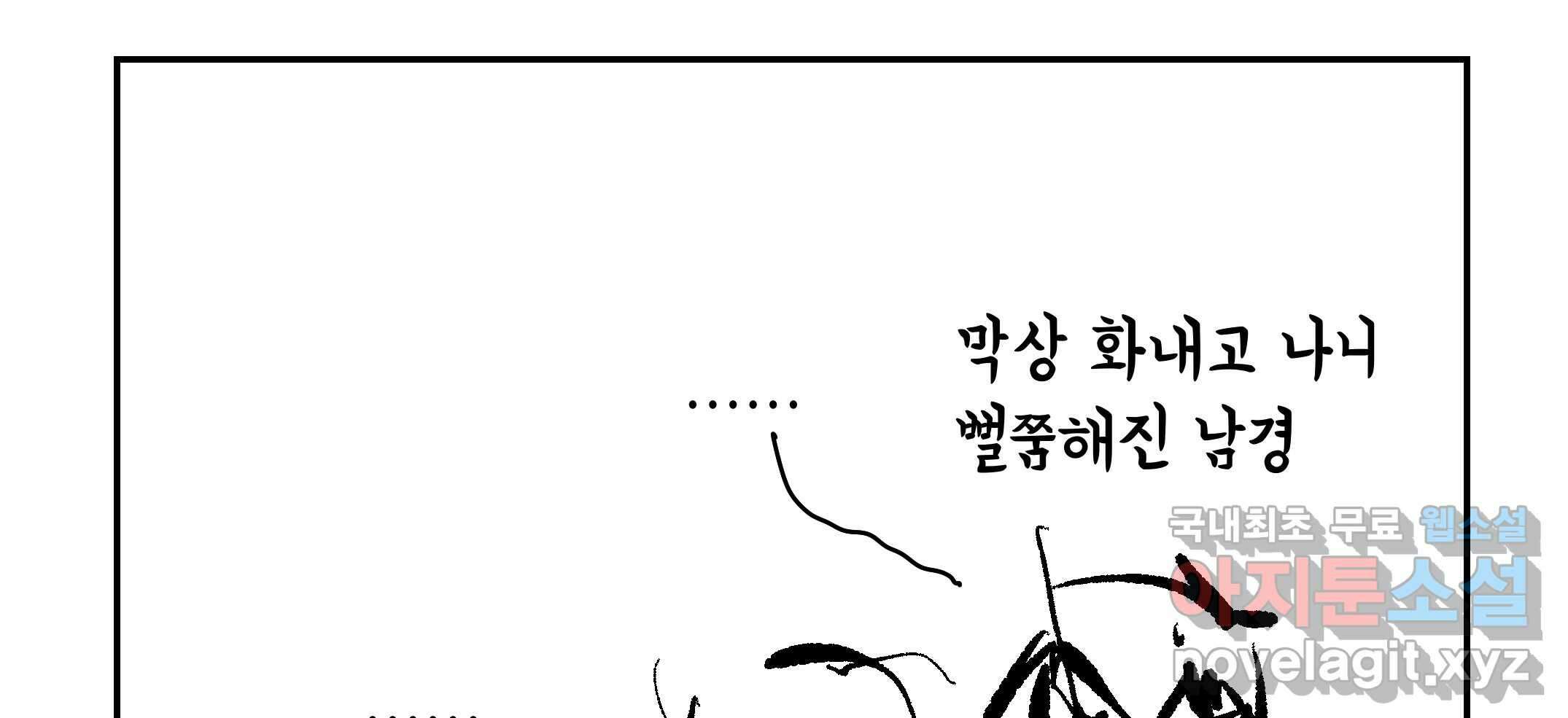 닭은 의외로 위대하다 2.그래 이 맛이야 1 20
