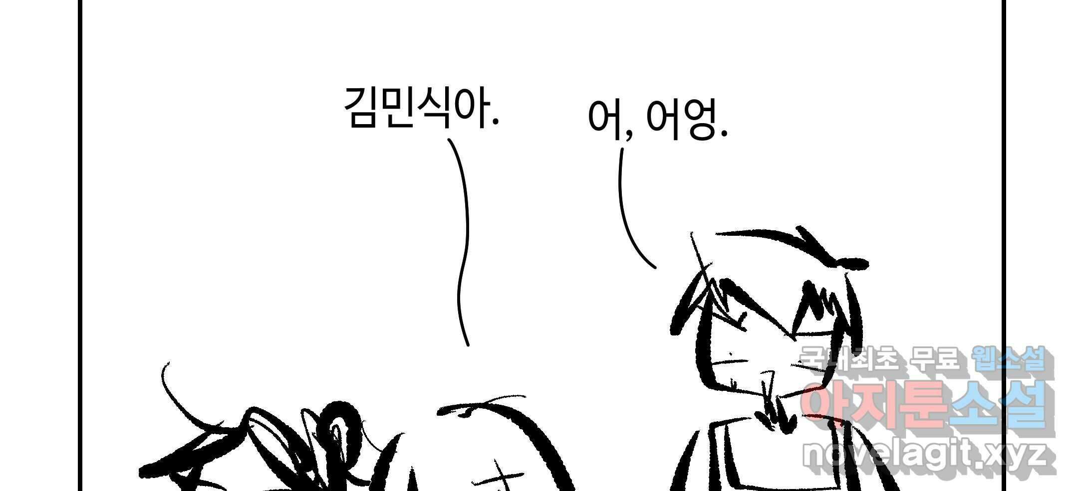 닭은 의외로 위대하다 2.그래 이 맛이야 1 24