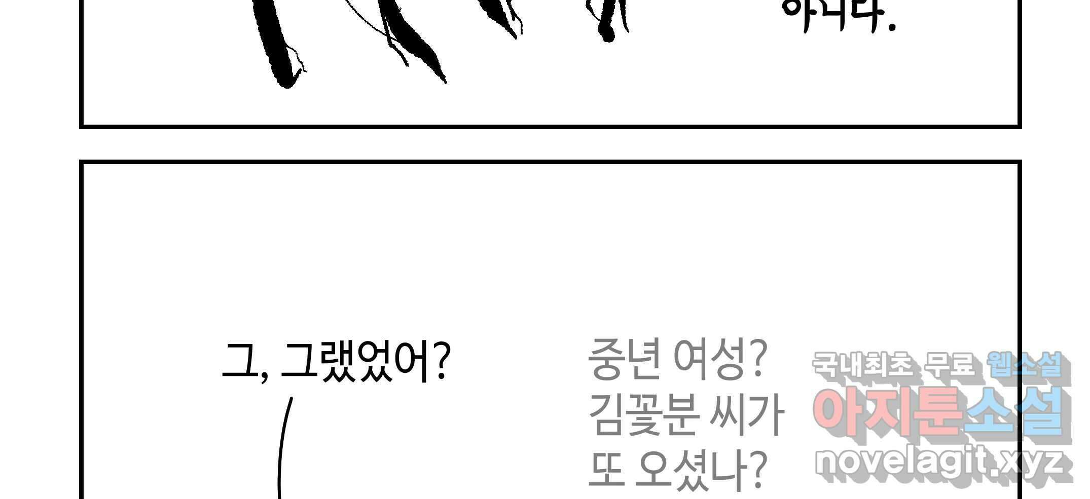 닭은 의외로 위대하다 2.그래 이 맛이야 1 27