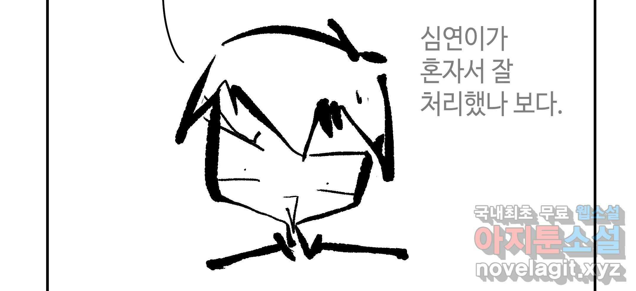 닭은 의외로 위대하다 2.그래 이 맛이야 1 28