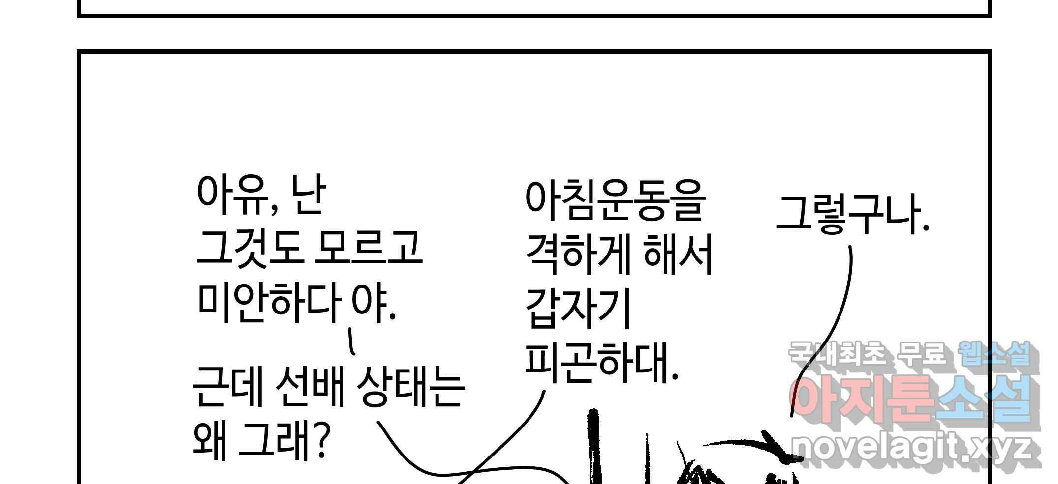 닭은 의외로 위대하다 2.그래 이 맛이야 1 29