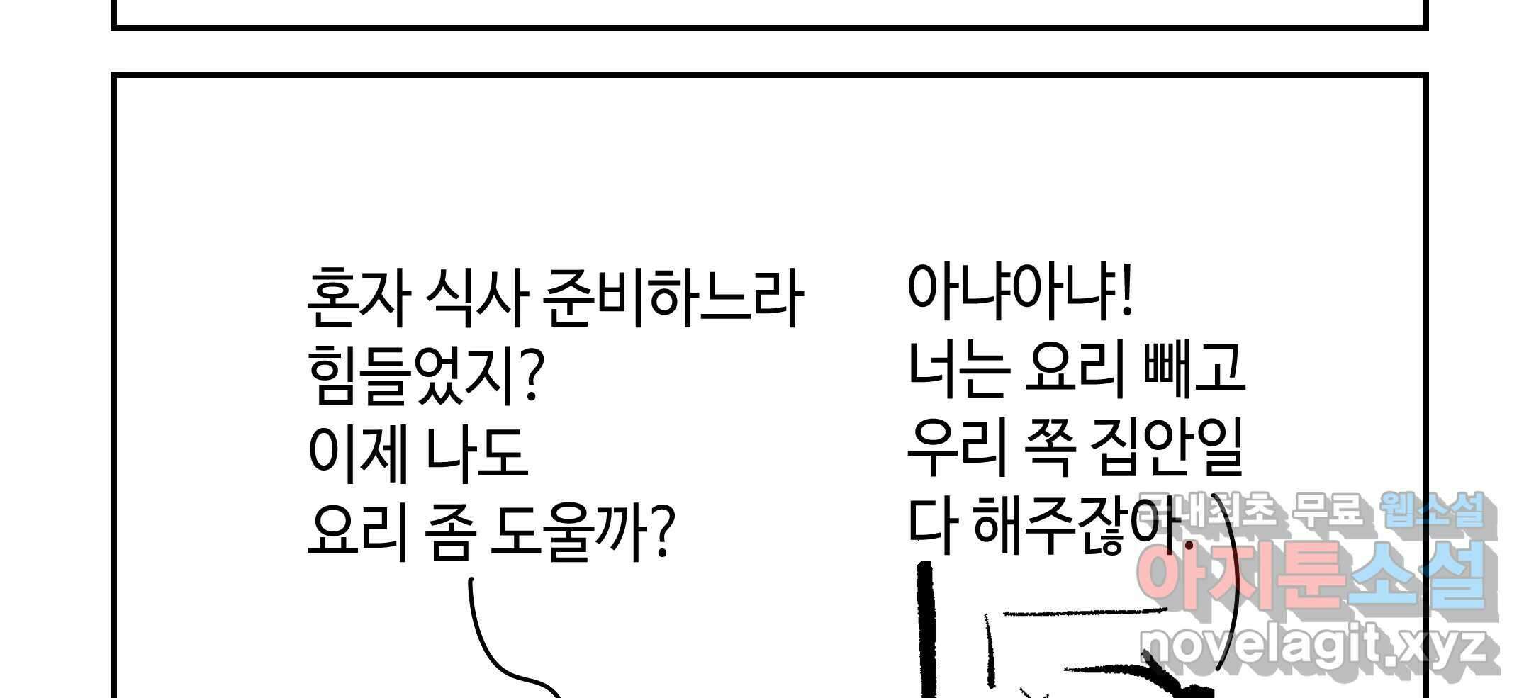닭은 의외로 위대하다 2.그래 이 맛이야 1 31
