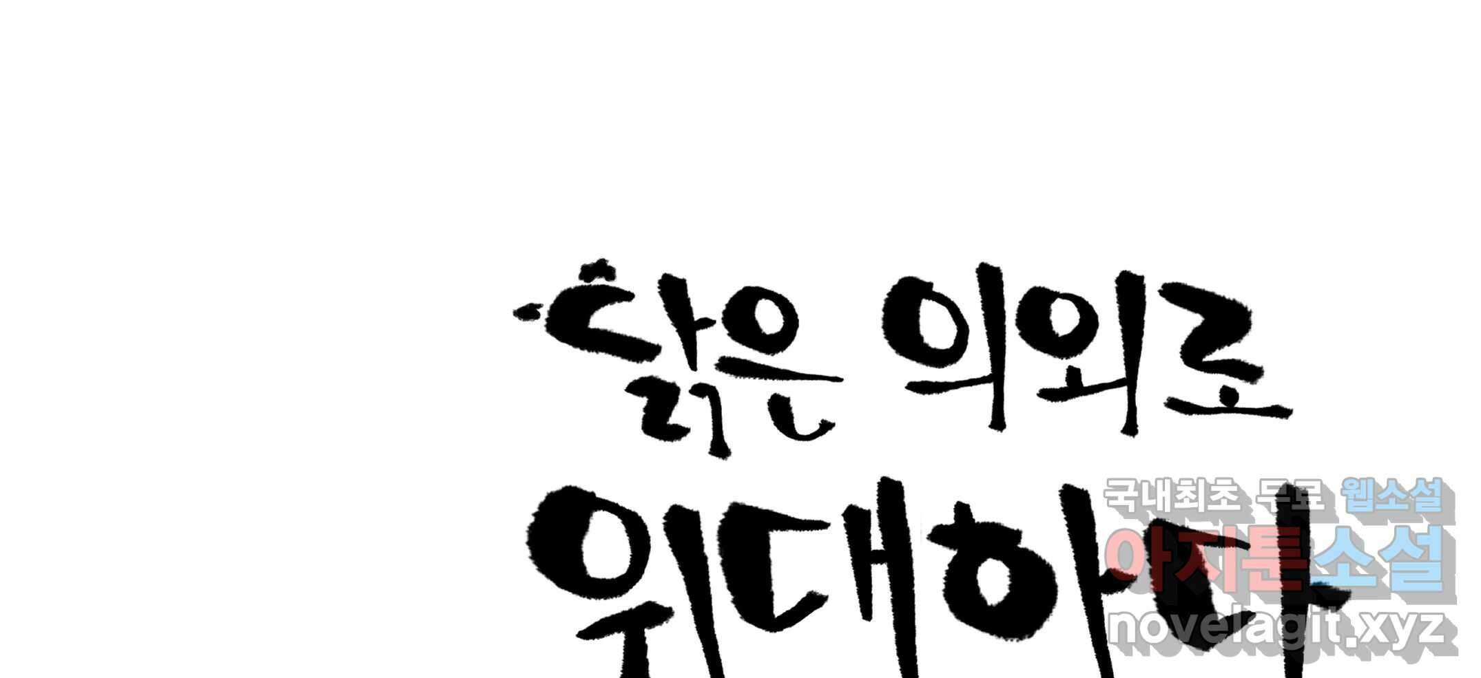 닭은 의외로 위대하다 2.그래 이 맛이야 1 36