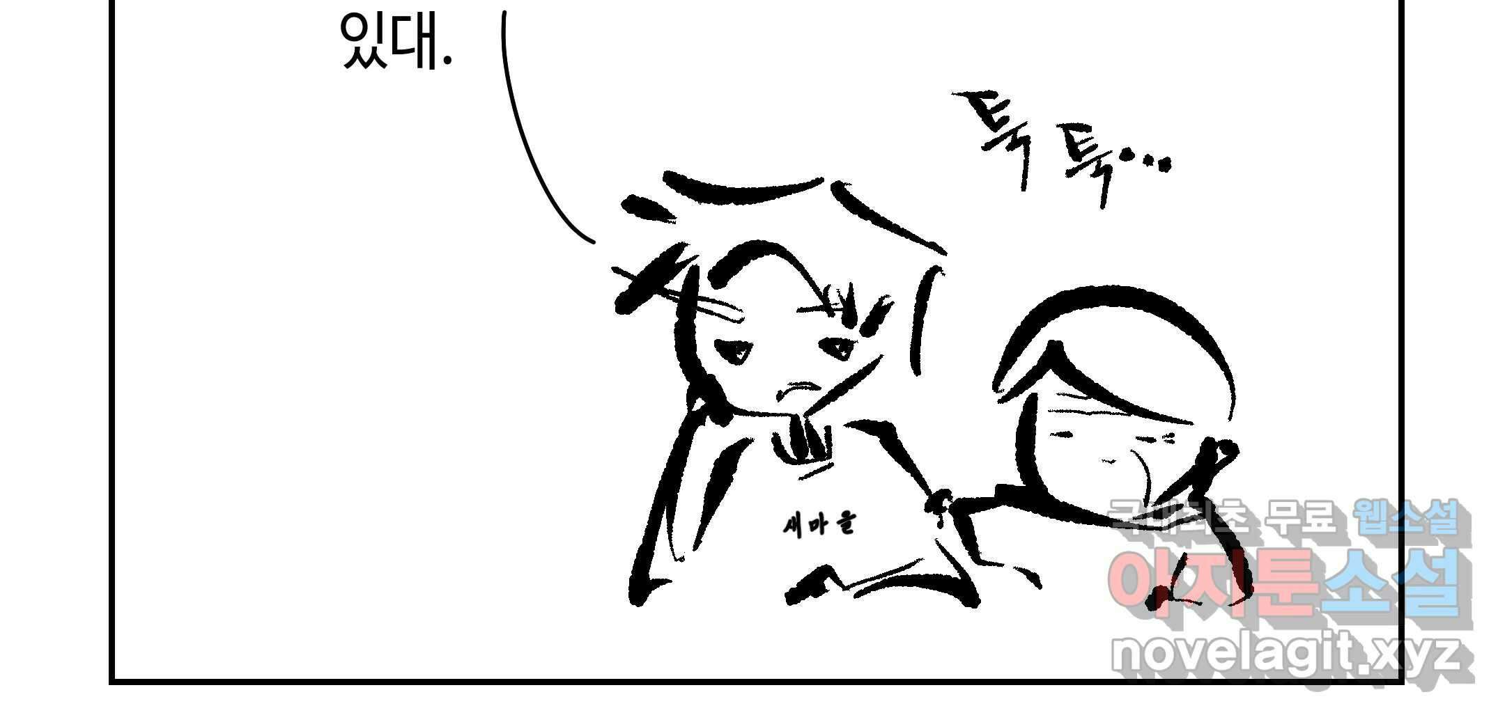닭은 의외로 위대하다 2.그래 이 맛이야 1 43