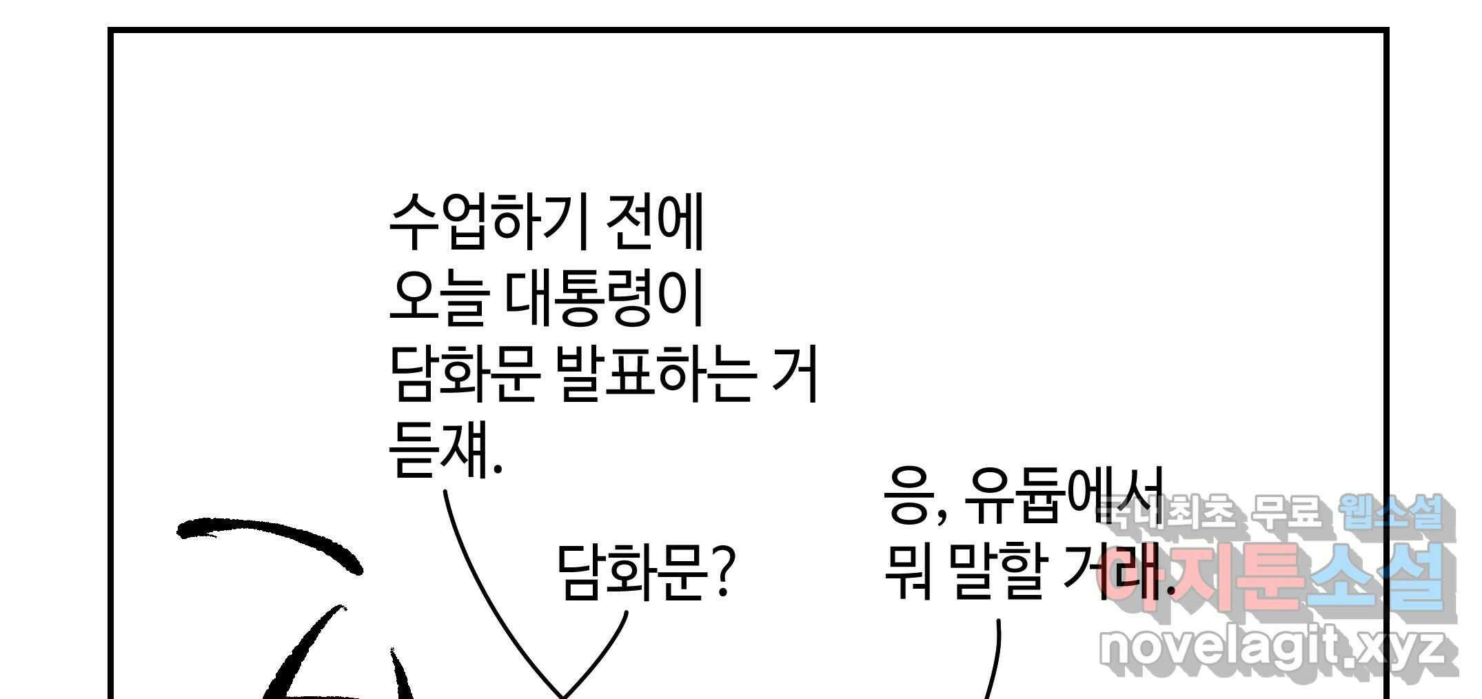 닭은 의외로 위대하다 2.그래 이 맛이야 1 44