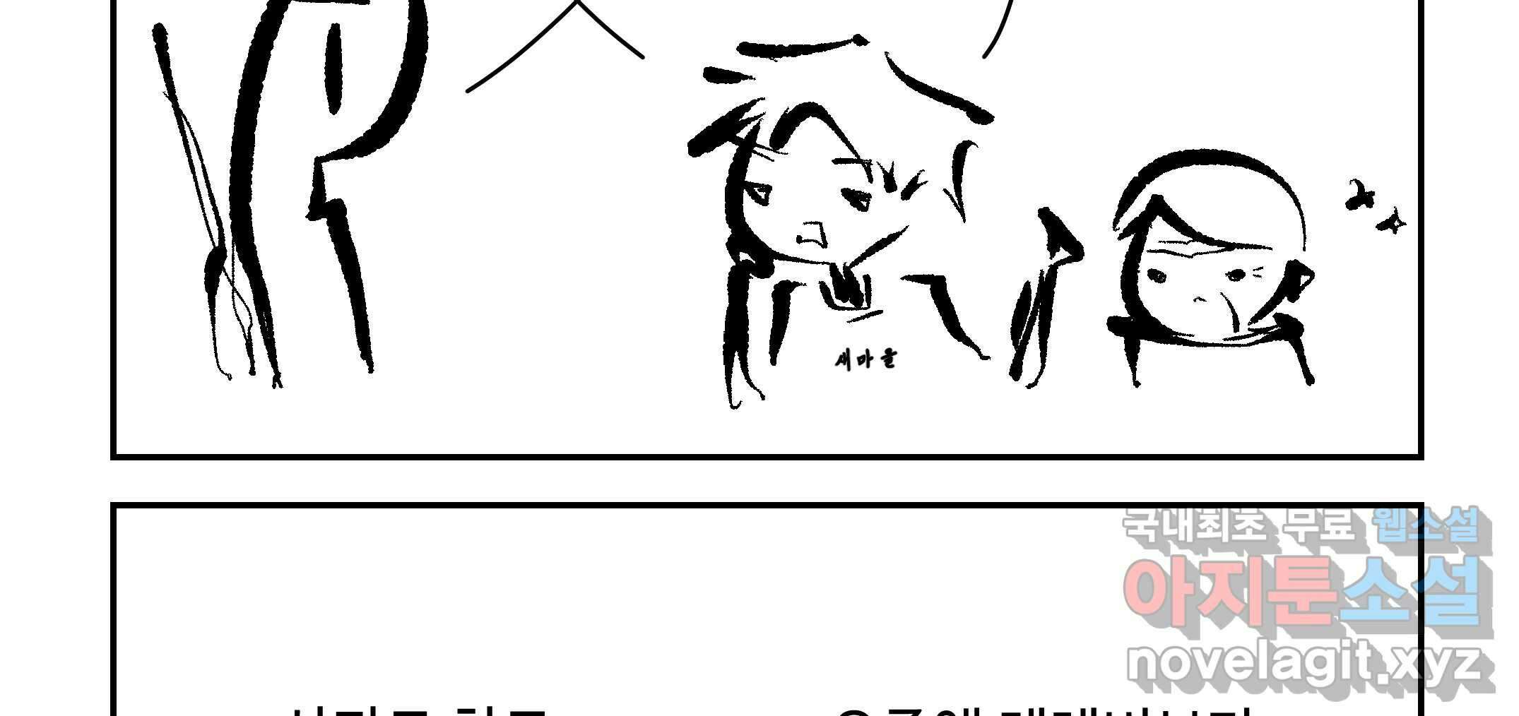 닭은 의외로 위대하다 2.그래 이 맛이야 1 45