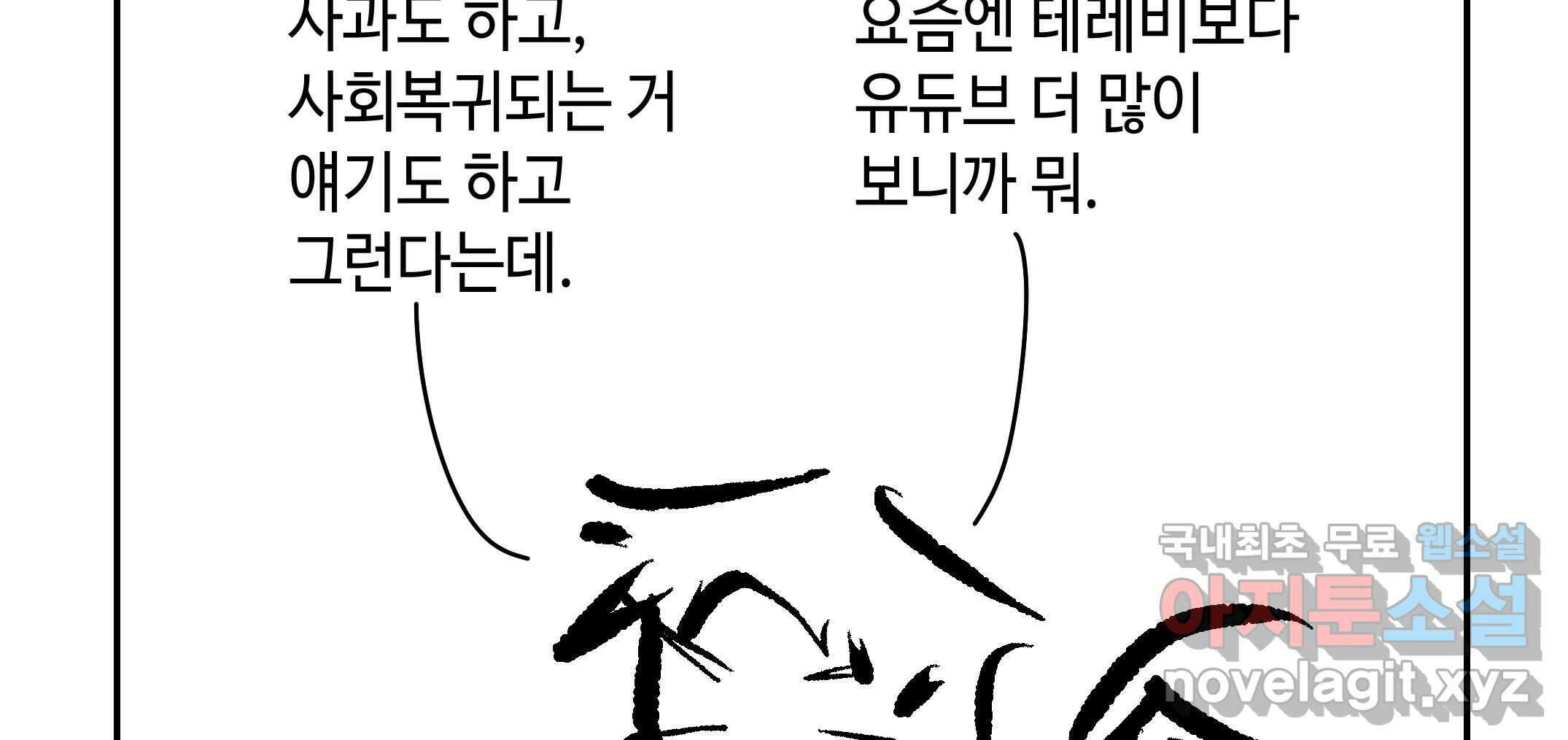 닭은 의외로 위대하다 2.그래 이 맛이야 1 46