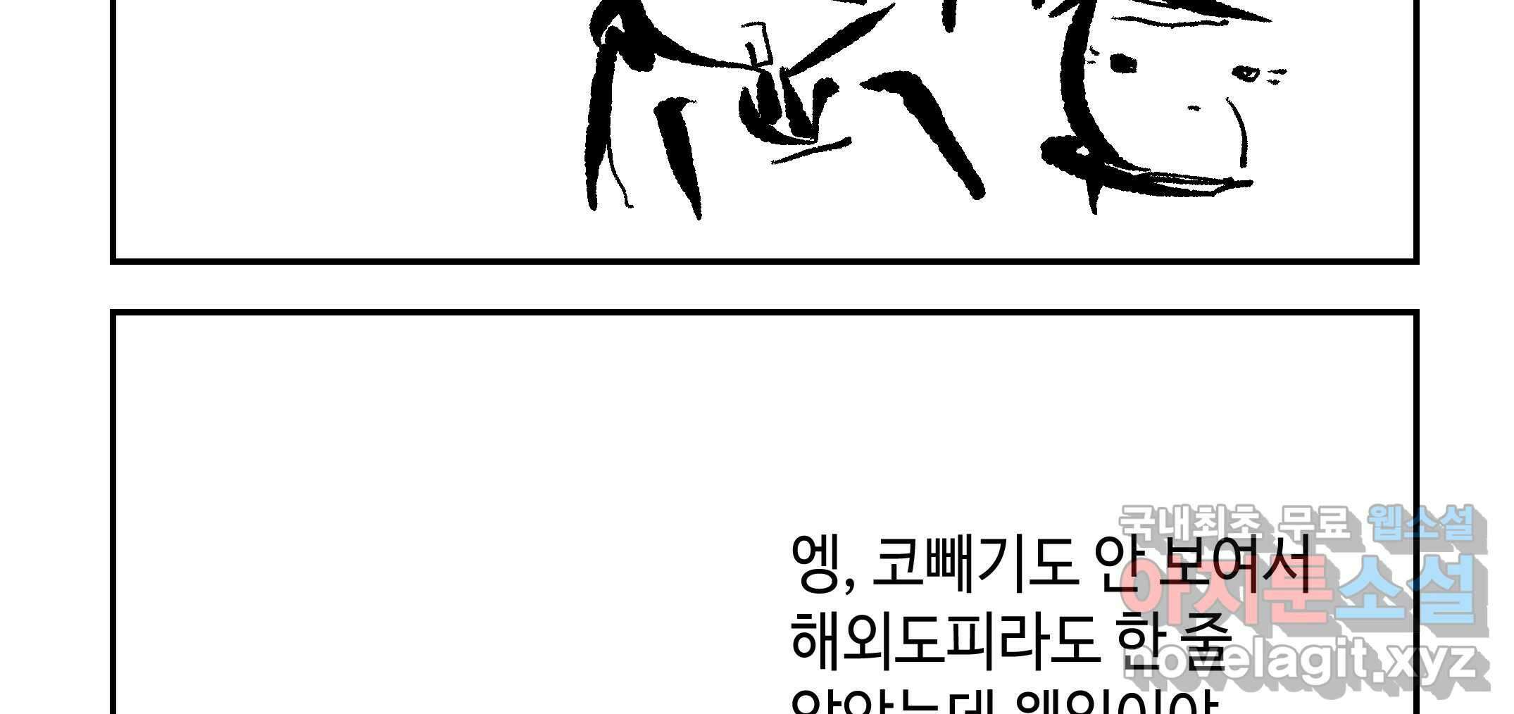 닭은 의외로 위대하다 2.그래 이 맛이야 1 47