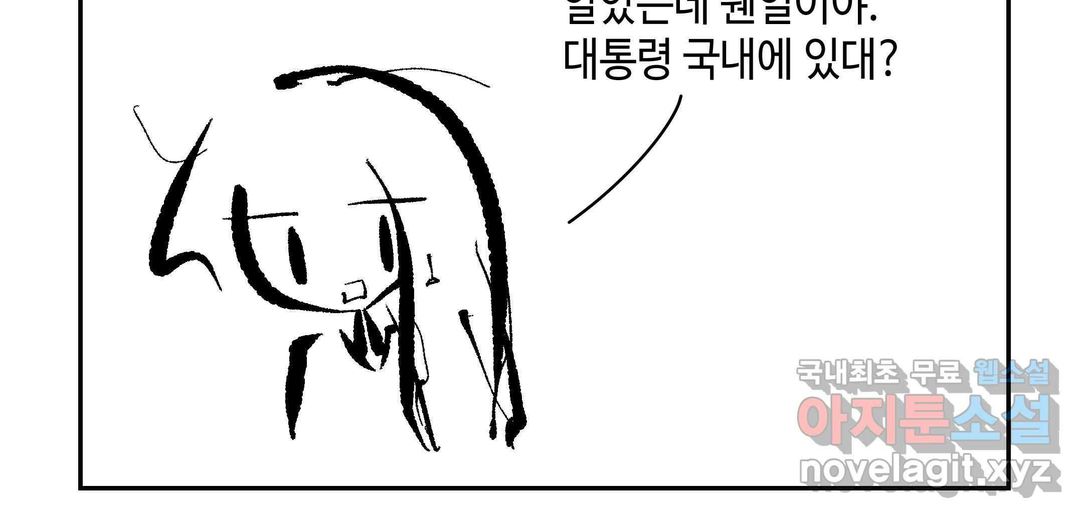 닭은 의외로 위대하다 2.그래 이 맛이야 1 48