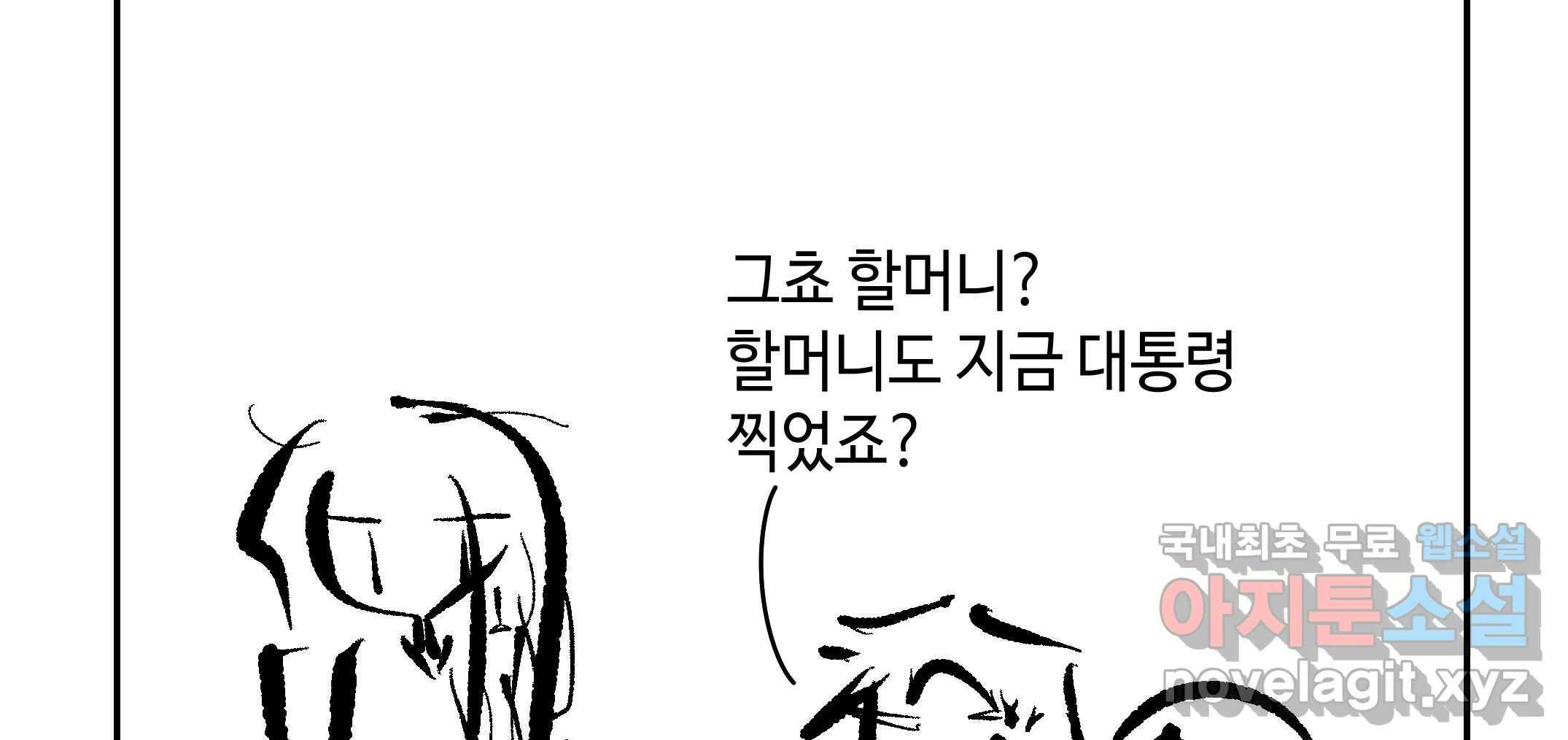 닭은 의외로 위대하다 2.그래 이 맛이야 1 51