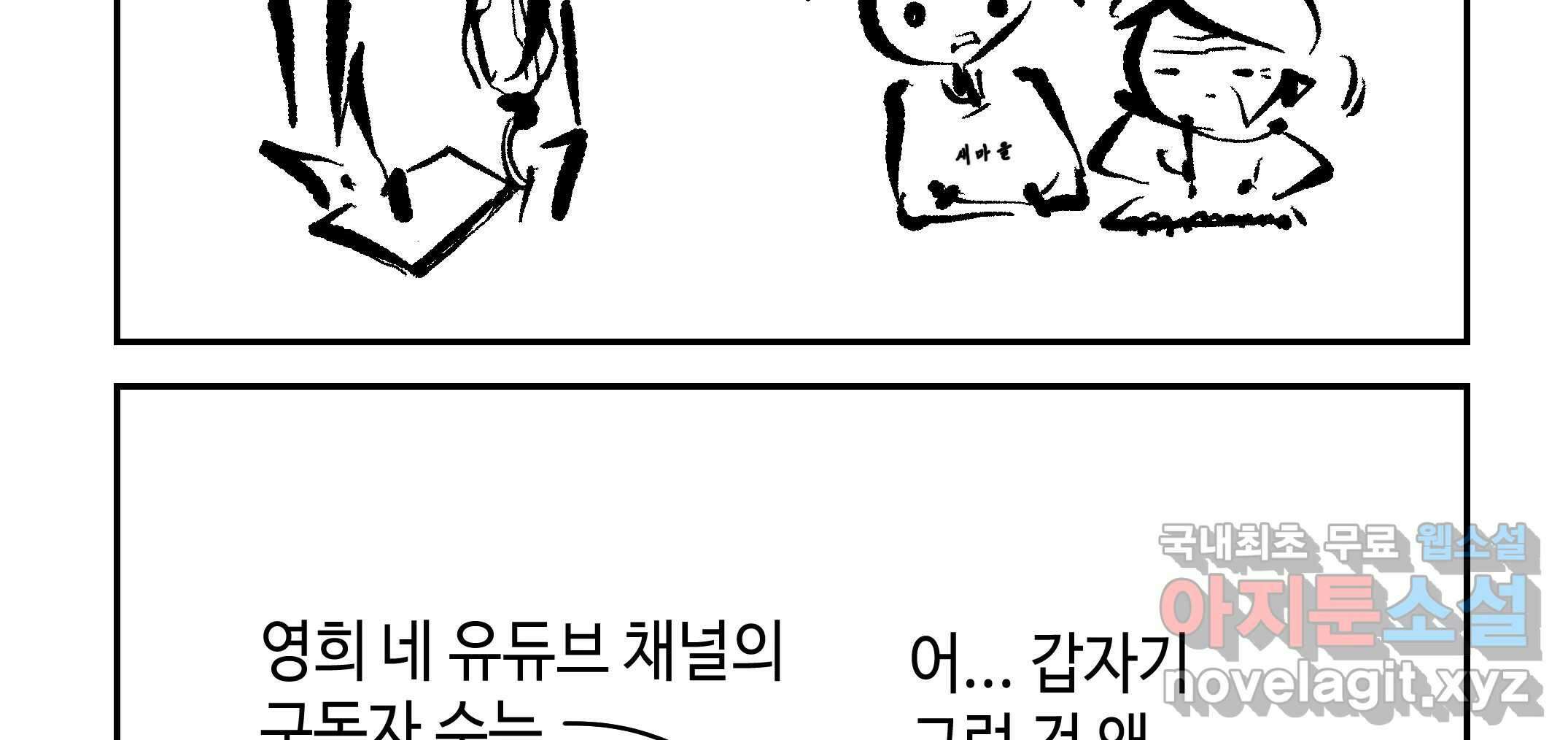닭은 의외로 위대하다 2.그래 이 맛이야 1 52