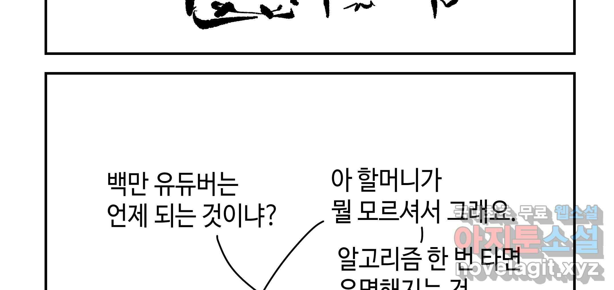 닭은 의외로 위대하다 2.그래 이 맛이야 1 54