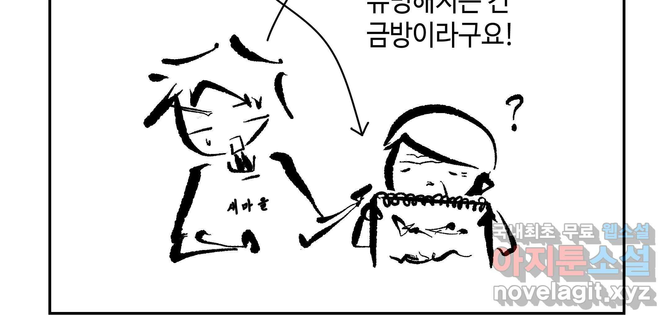 닭은 의외로 위대하다 2.그래 이 맛이야 1 55