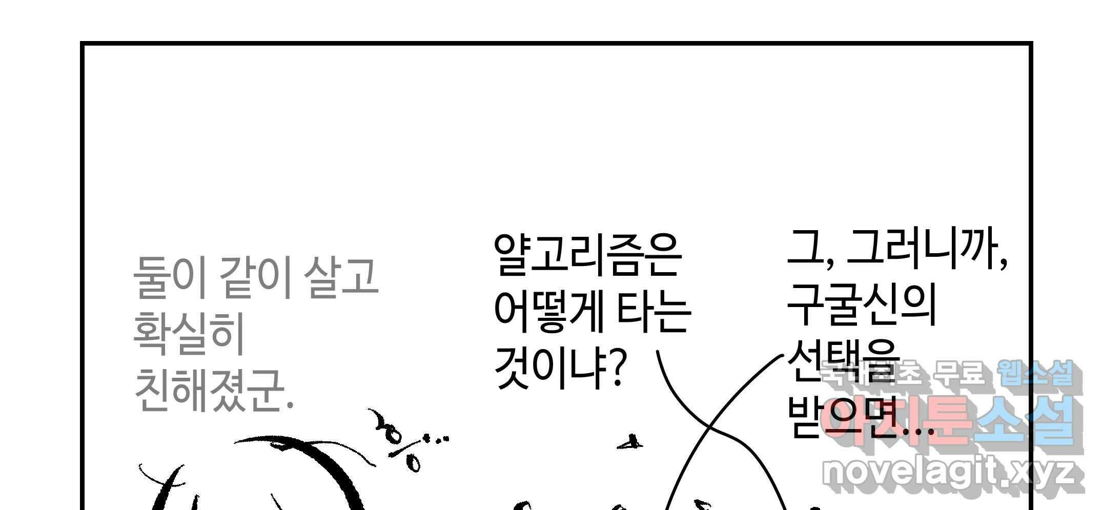 닭은 의외로 위대하다 2.그래 이 맛이야 1 56