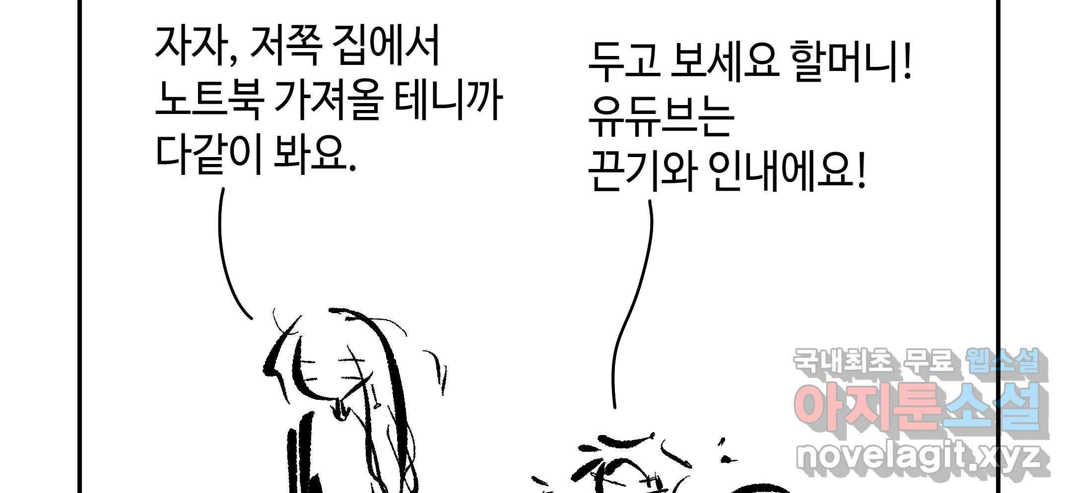 닭은 의외로 위대하다 2.그래 이 맛이야 1 58