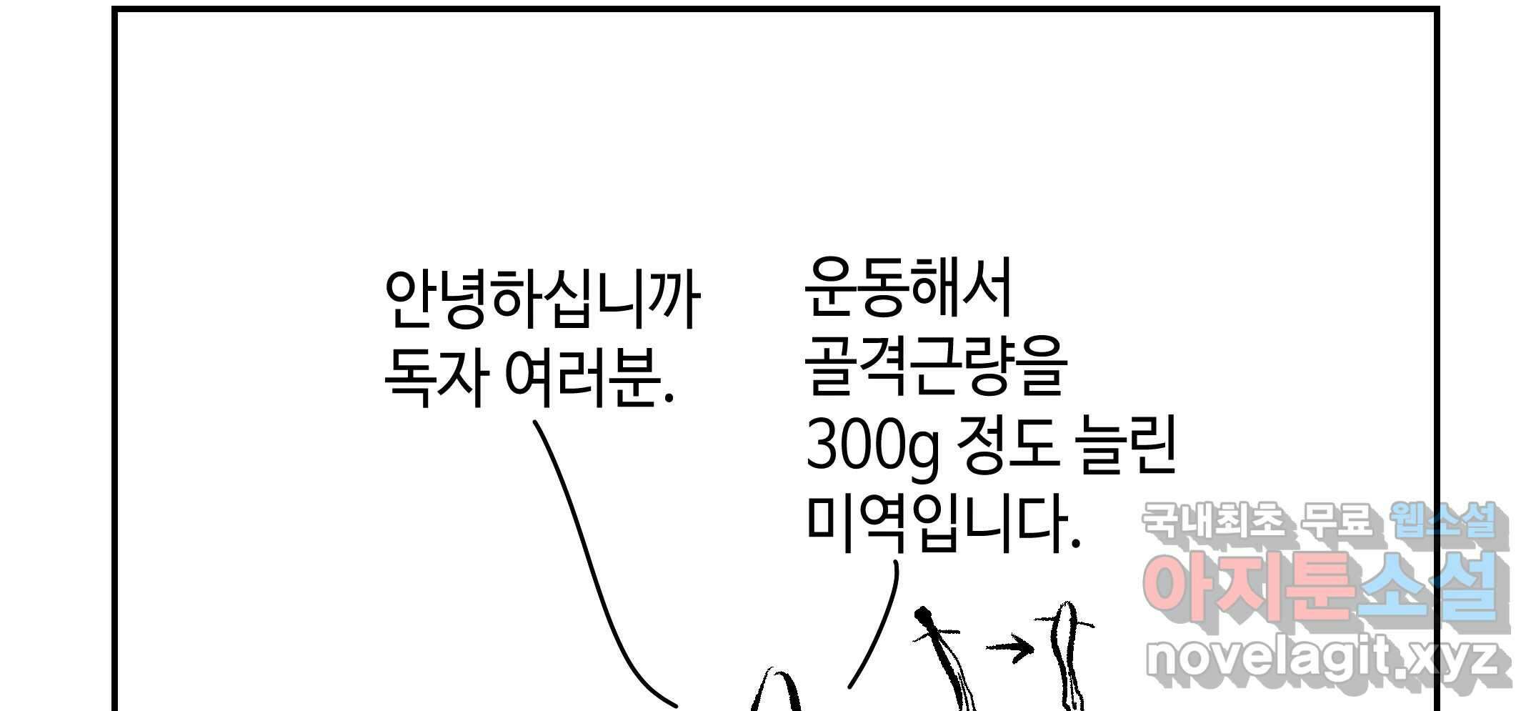닭은 의외로 위대하다 2.그래 이 맛이야 1 61