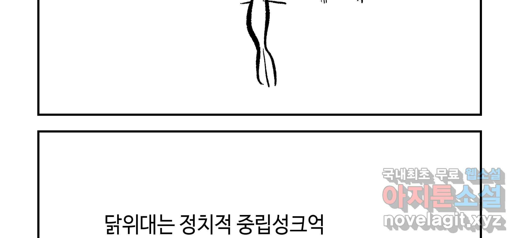 닭은 의외로 위대하다 2.그래 이 맛이야 1 62