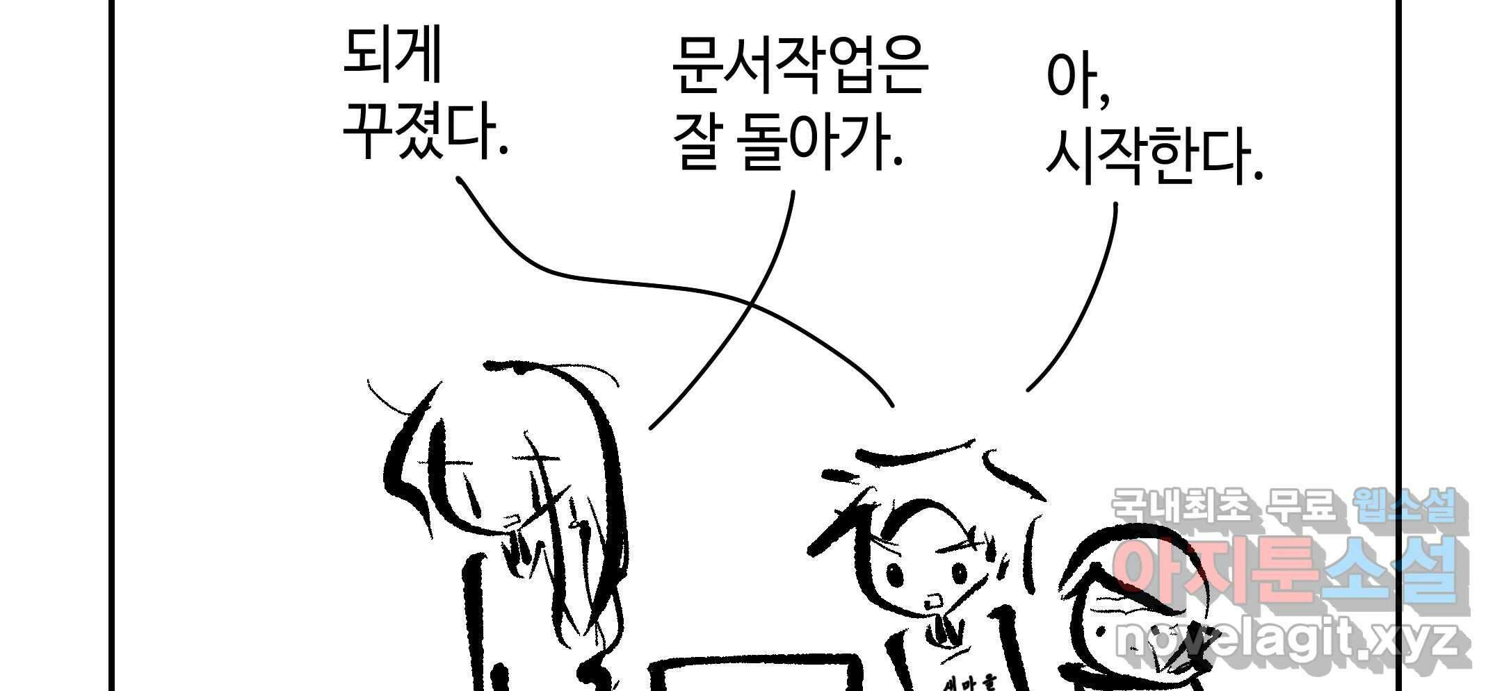 닭은 의외로 위대하다 2.그래 이 맛이야 1 71