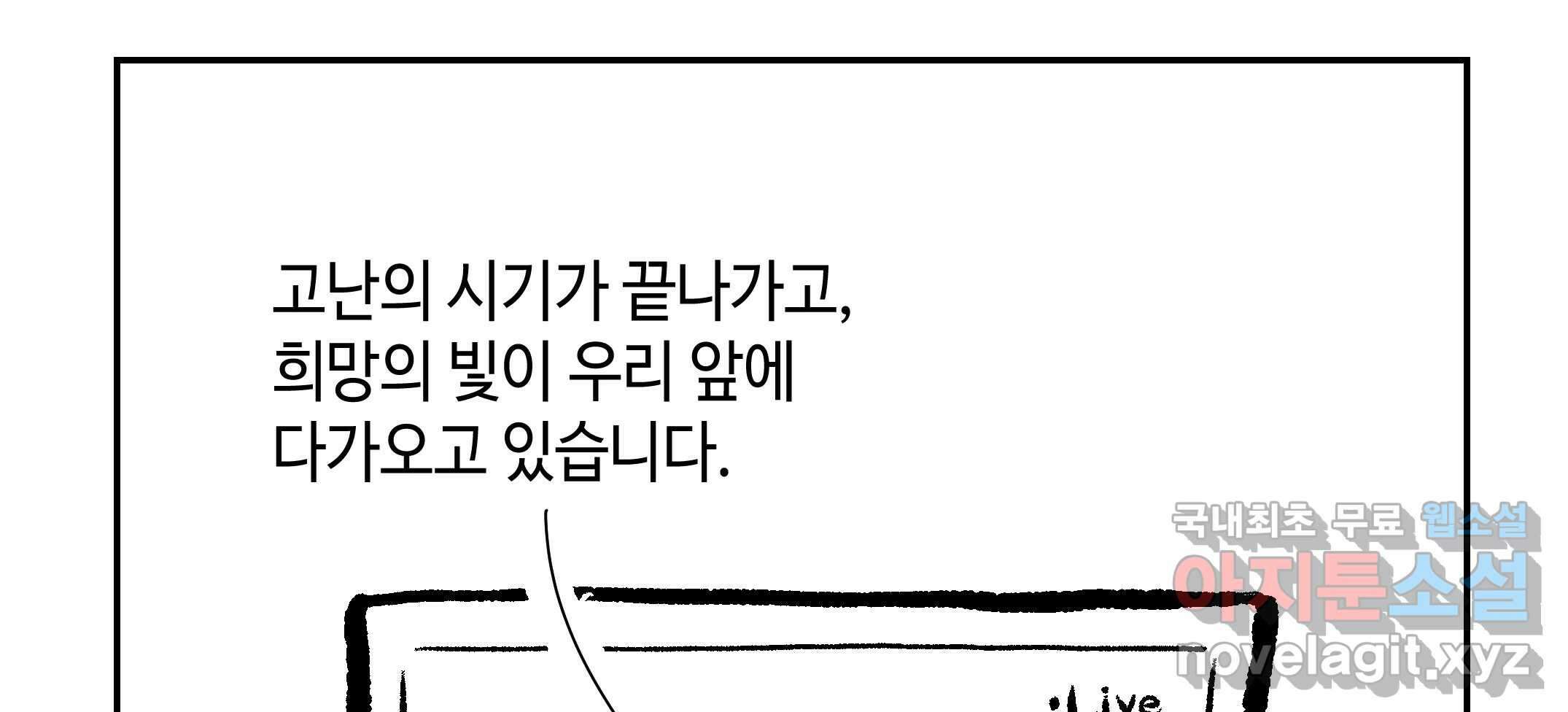닭은 의외로 위대하다 2.그래 이 맛이야 1 74