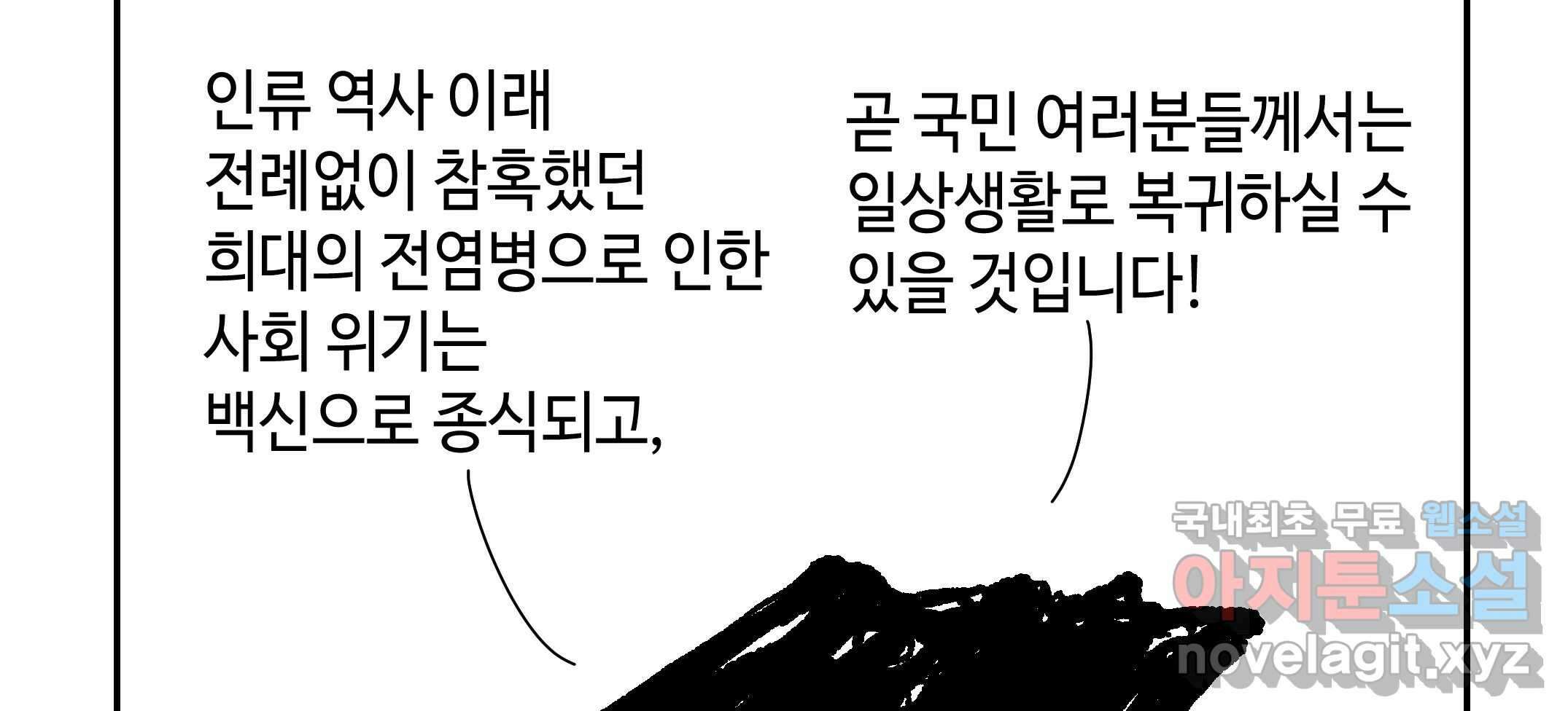 닭은 의외로 위대하다 2.그래 이 맛이야 1 76
