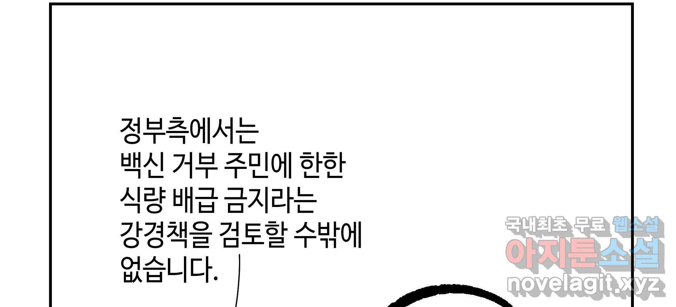 닭은 의외로 위대하다 2.그래 이 맛이야 1 81