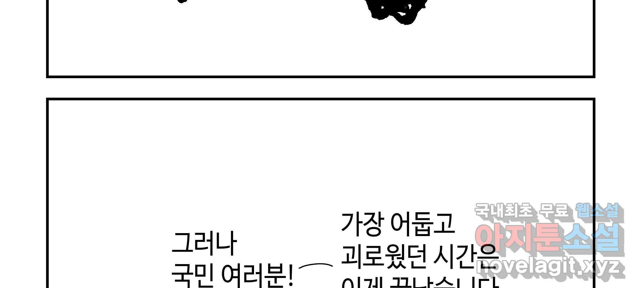 닭은 의외로 위대하다 2.그래 이 맛이야 1 86