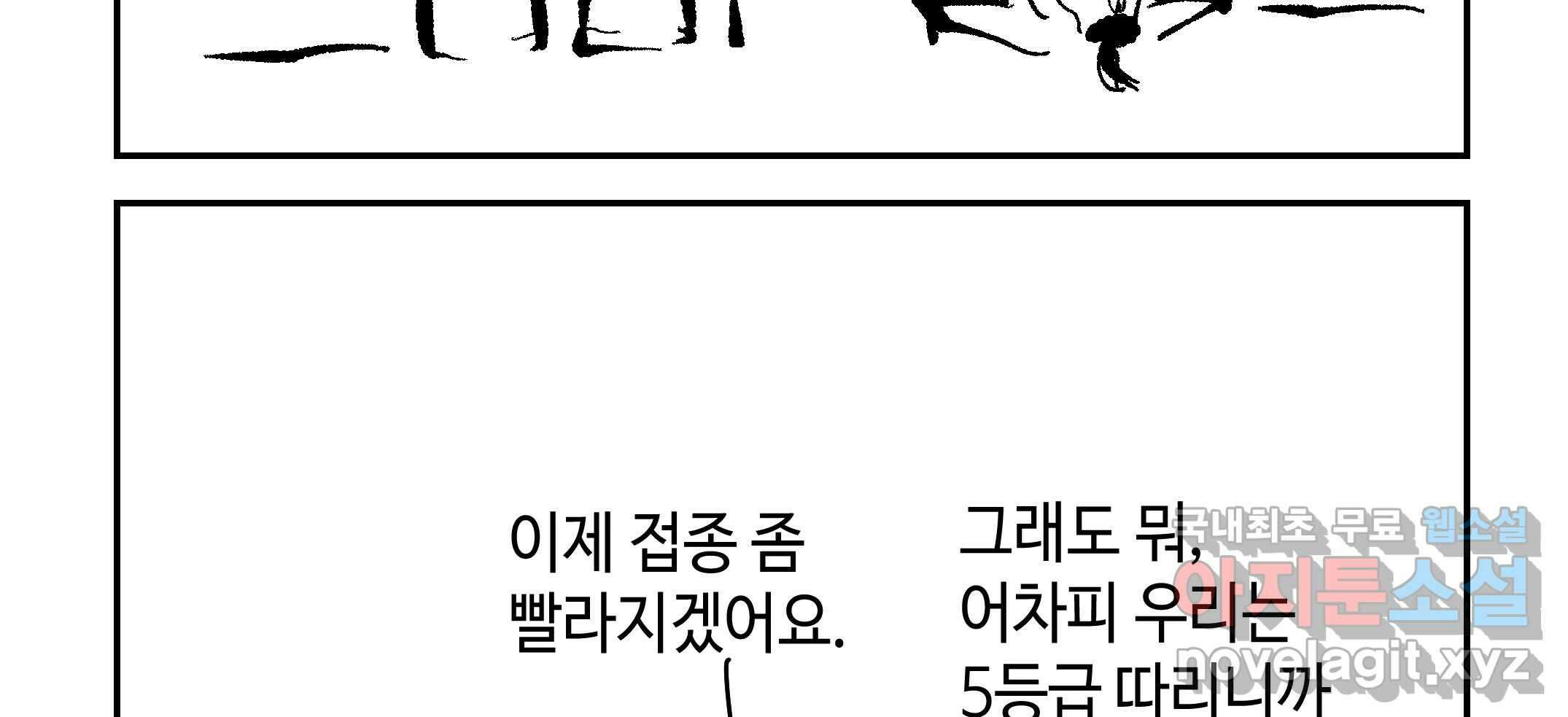 닭은 의외로 위대하다 2.그래 이 맛이야 1 97
