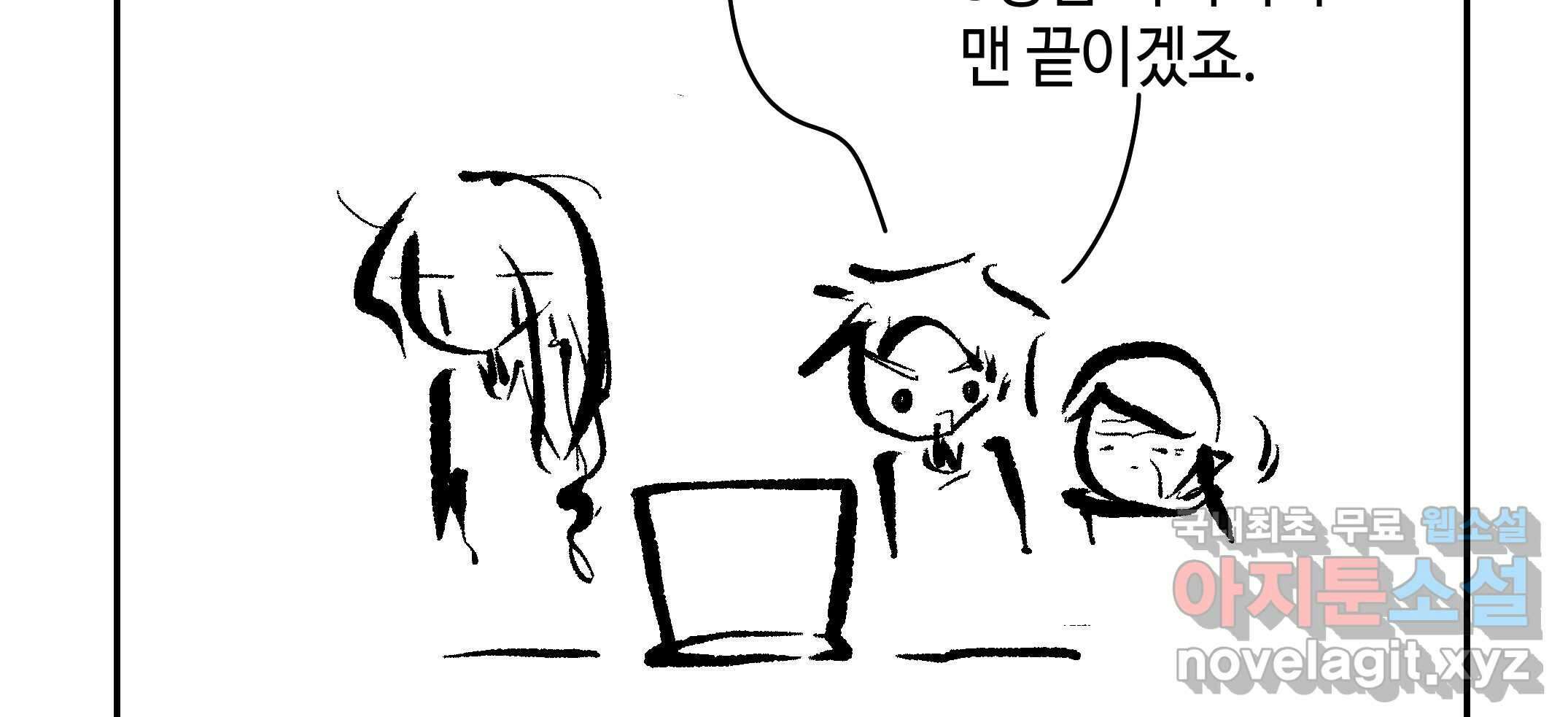 닭은 의외로 위대하다 2.그래 이 맛이야 1 98