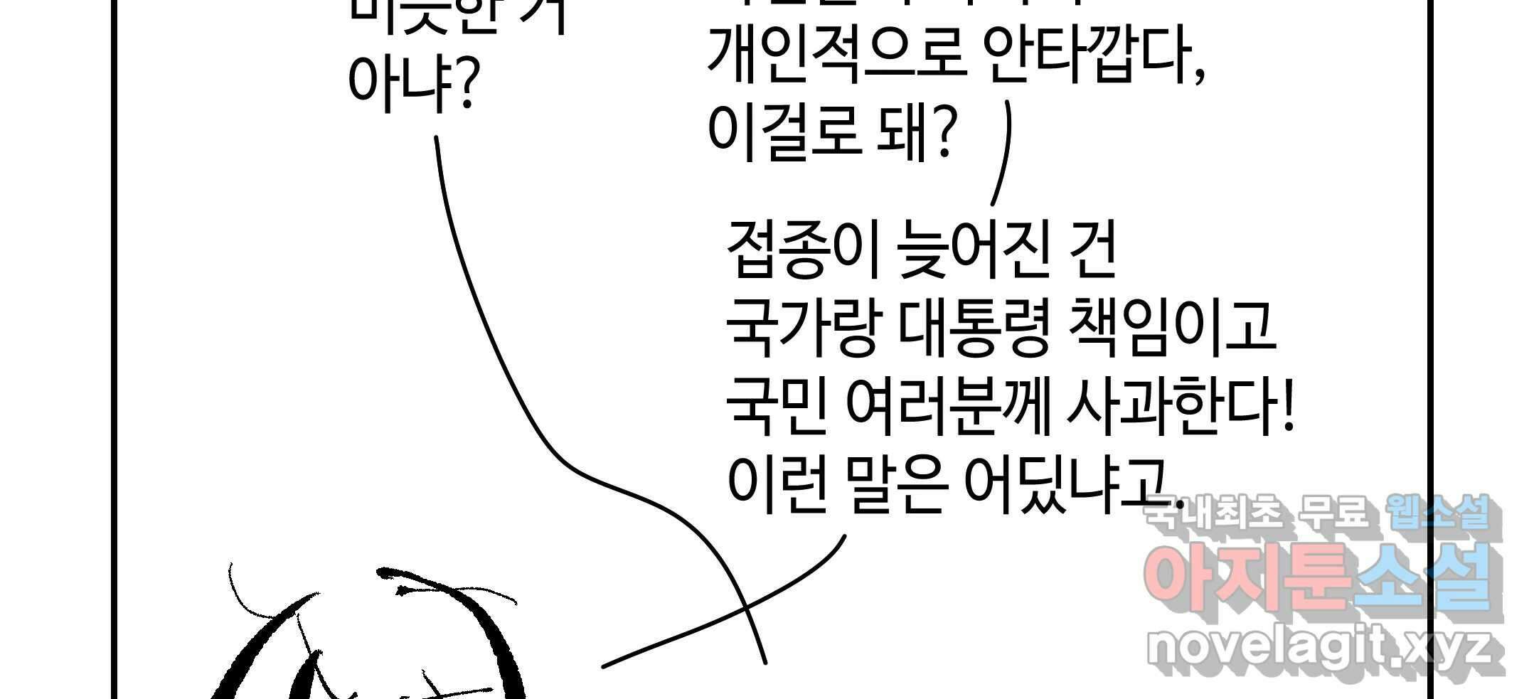 닭은 의외로 위대하다 2.그래 이 맛이야 1 105