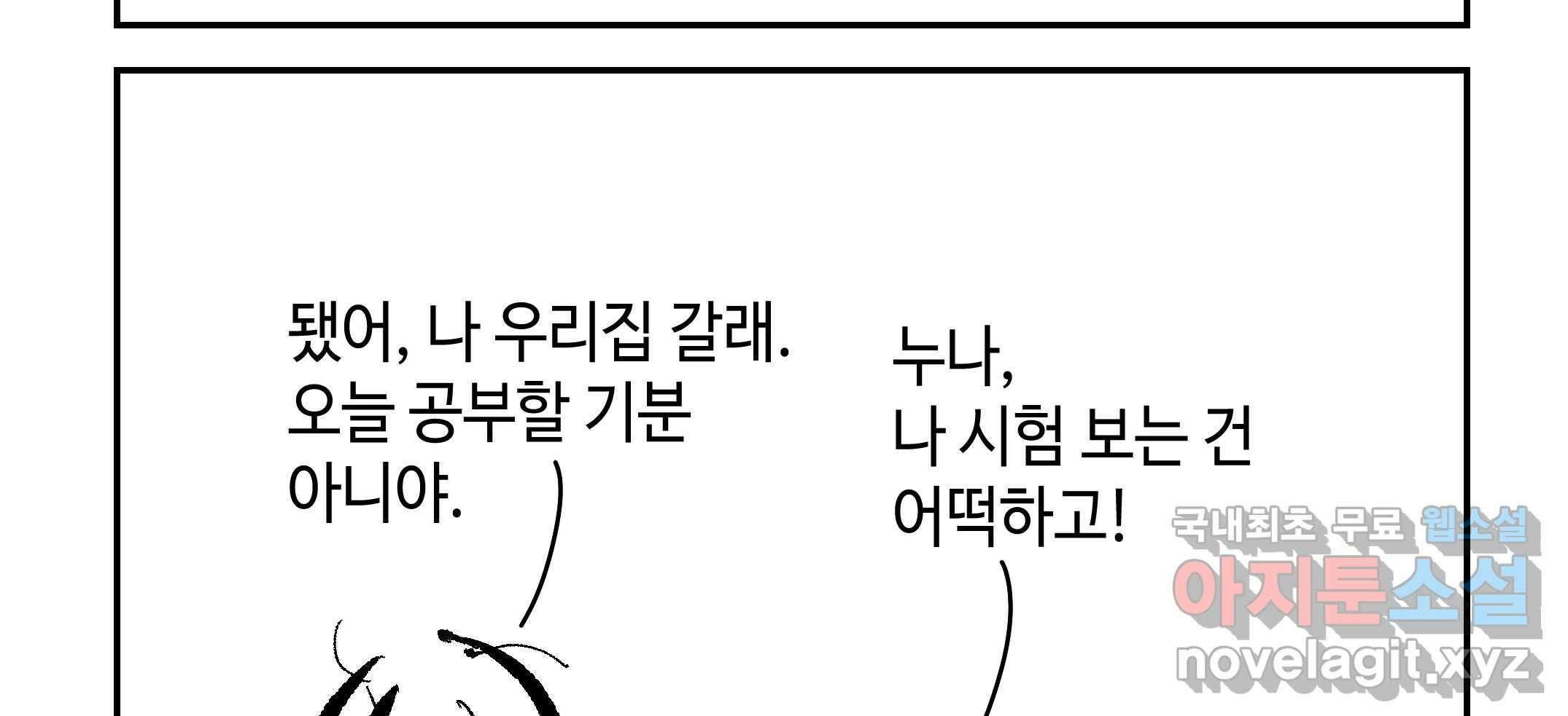 닭은 의외로 위대하다 2.그래 이 맛이야 1 111