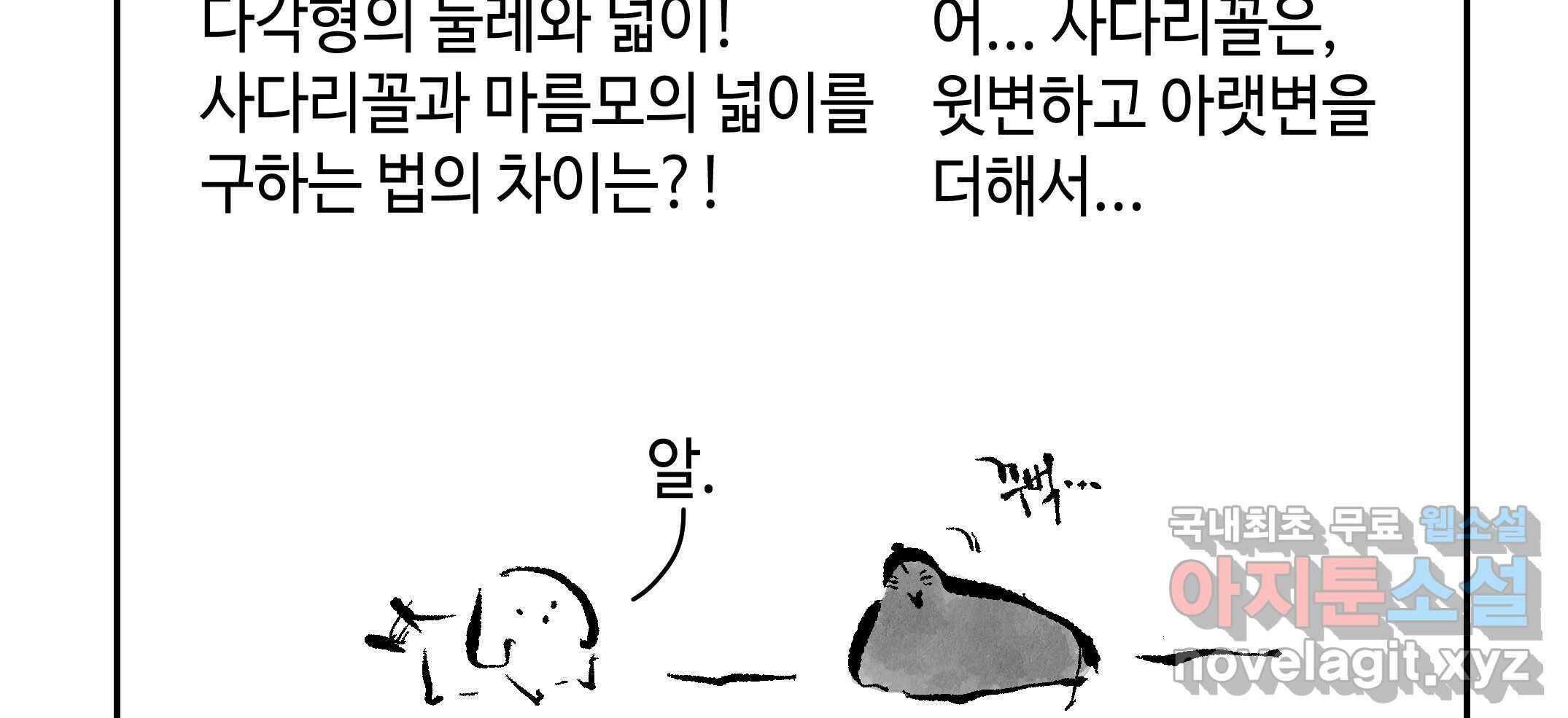 닭은 의외로 위대하다 2.그래 이 맛이야 1 117