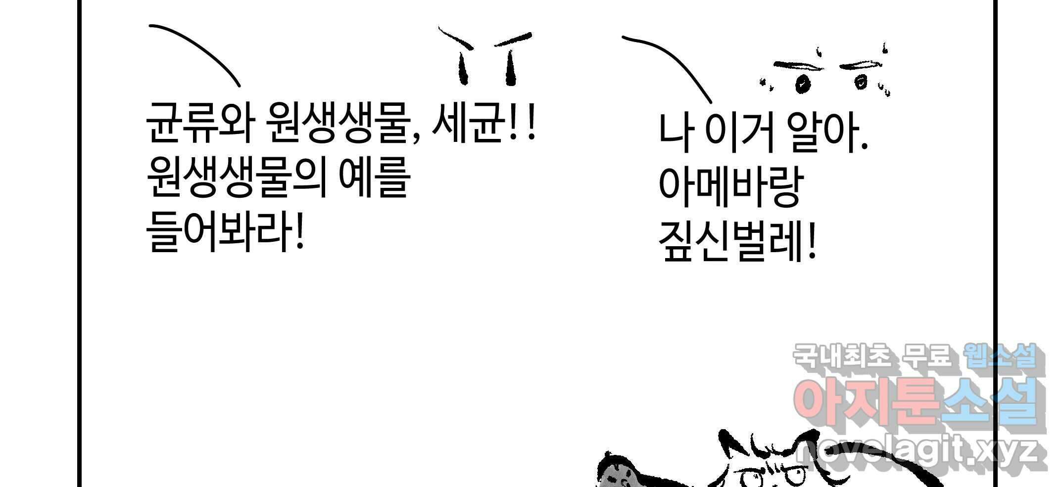 닭은 의외로 위대하다 2.그래 이 맛이야 1 120