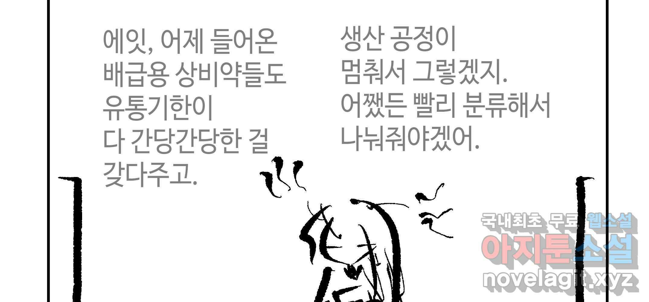 닭은 의외로 위대하다 2.그래 이 맛이야 1 127