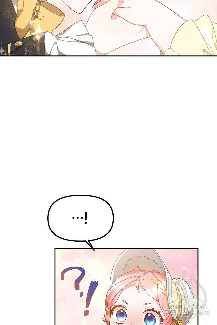 아기 용태자비는 미친놈들을 길들인다 14화 6