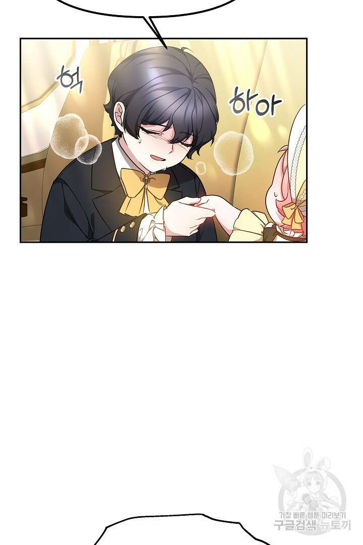 아기 용태자비는 미친놈들을 길들인다 14화 8