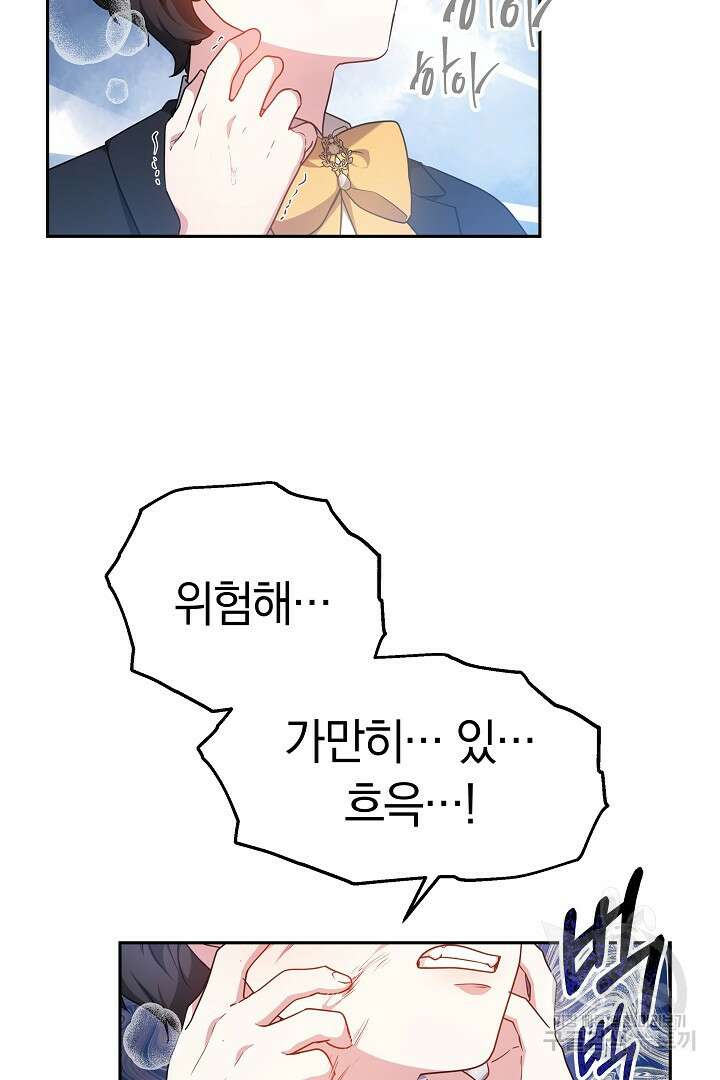 아기 용태자비는 미친놈들을 길들인다 14화 13