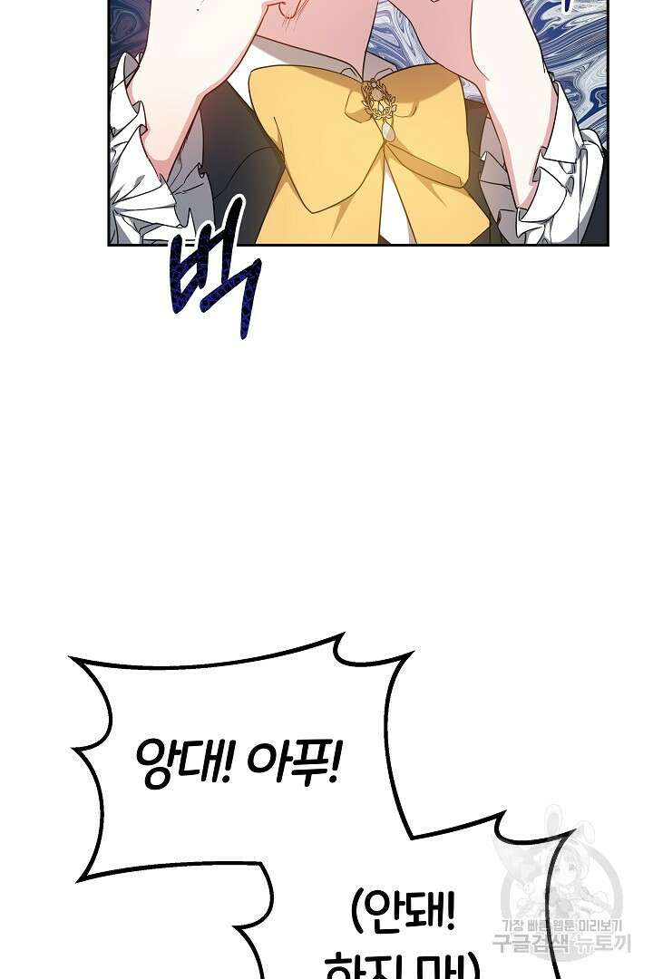 아기 용태자비는 미친놈들을 길들인다 14화 14