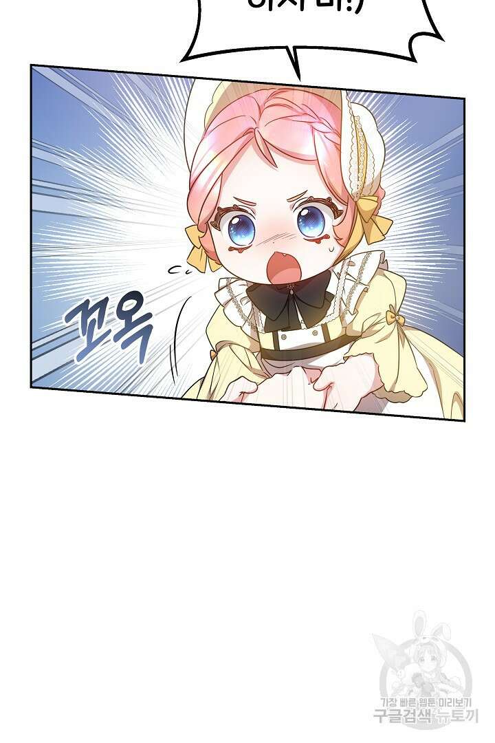 아기 용태자비는 미친놈들을 길들인다 14화 15