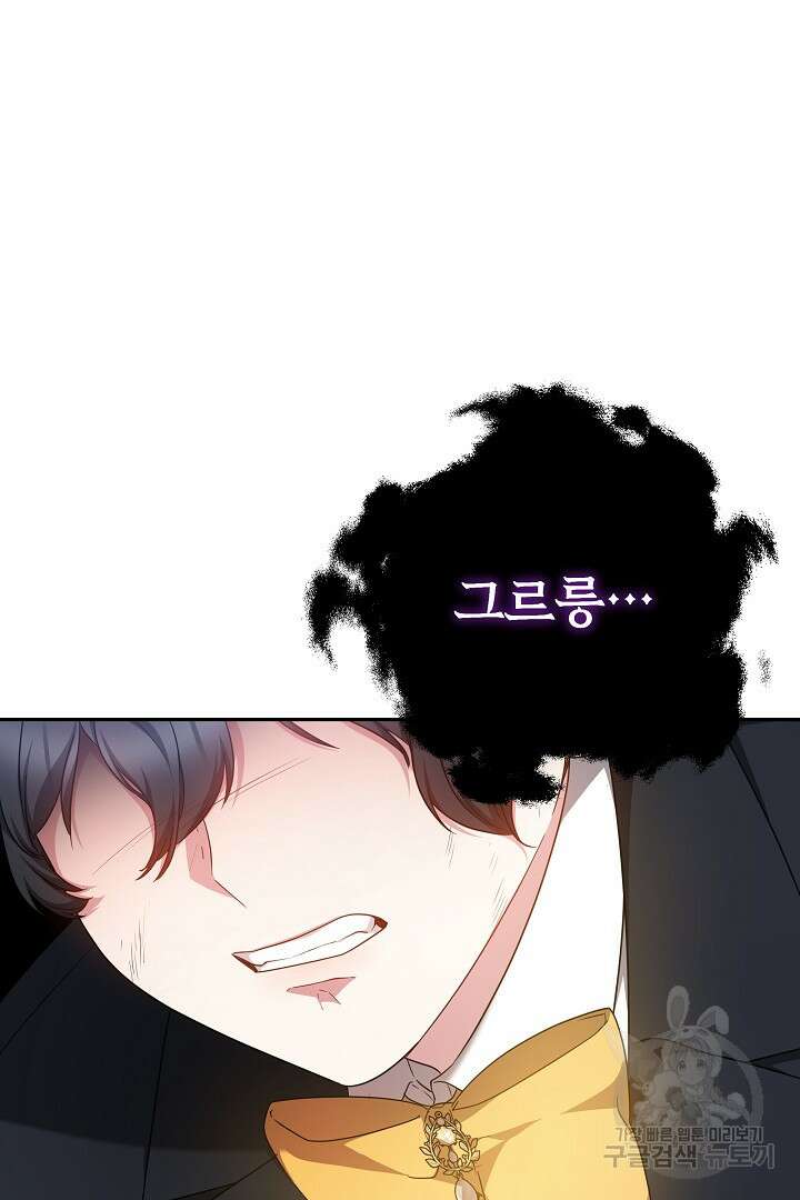 아기 용태자비는 미친놈들을 길들인다 14화 16