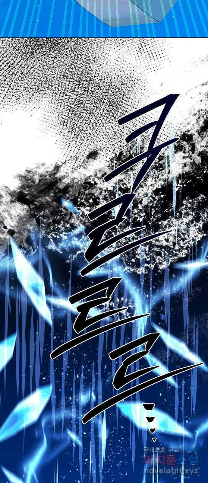 미드우트 44화 : 바다삼남매(1) 7