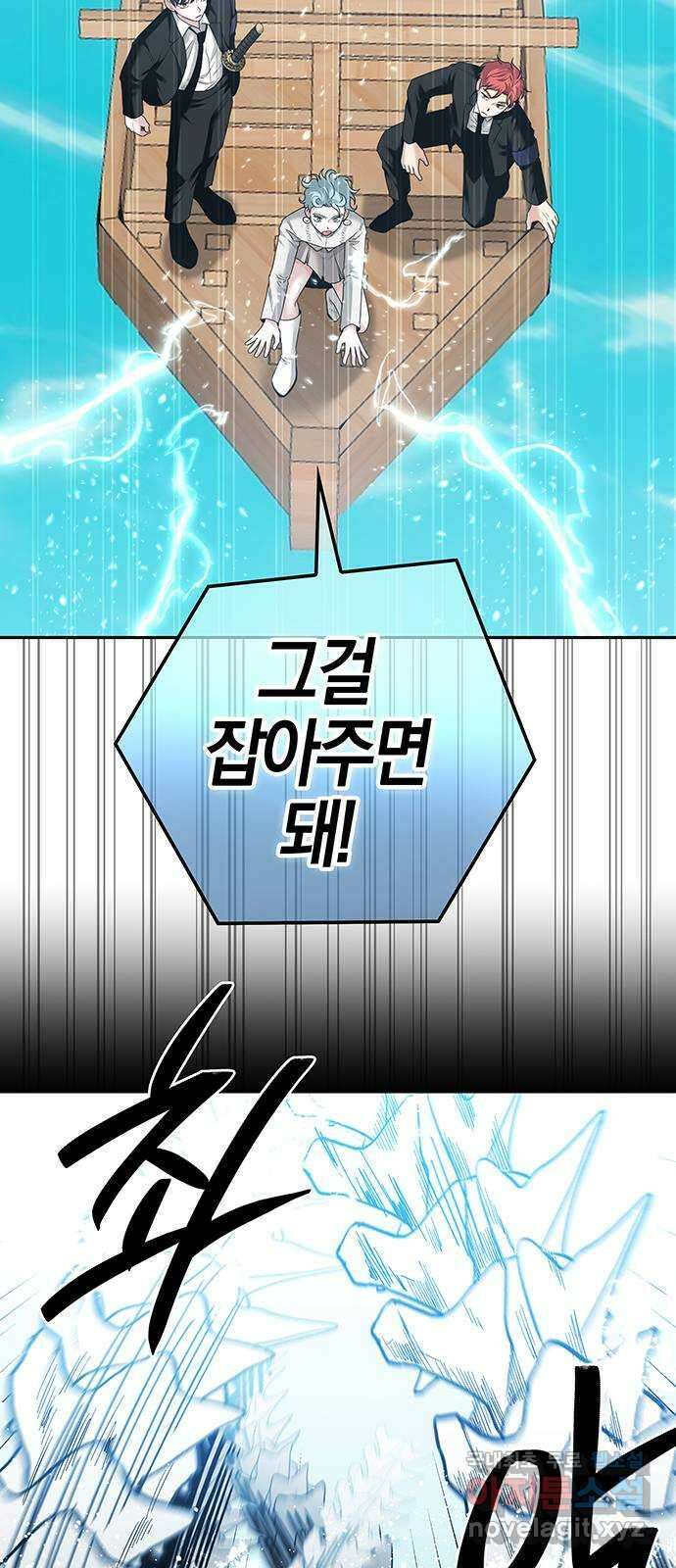 미드우트 44화 : 바다삼남매(1) 9