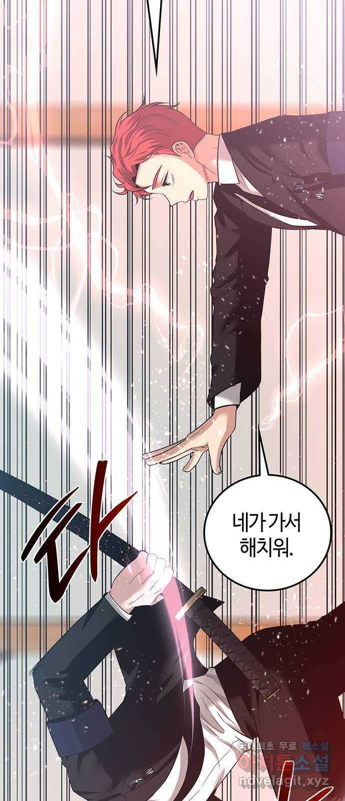 미드우트 44화 : 바다삼남매(1) 11